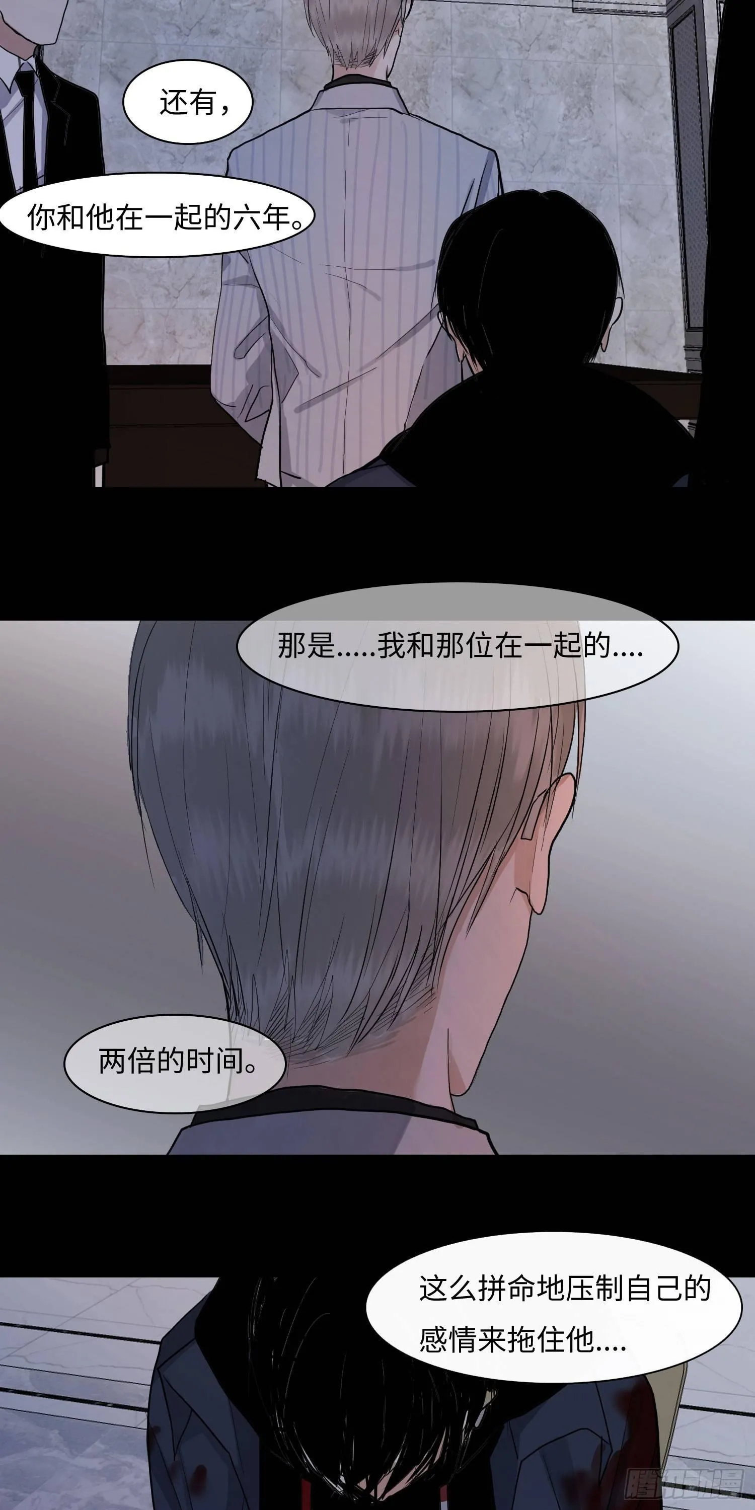 正篇（四十七） 第13页