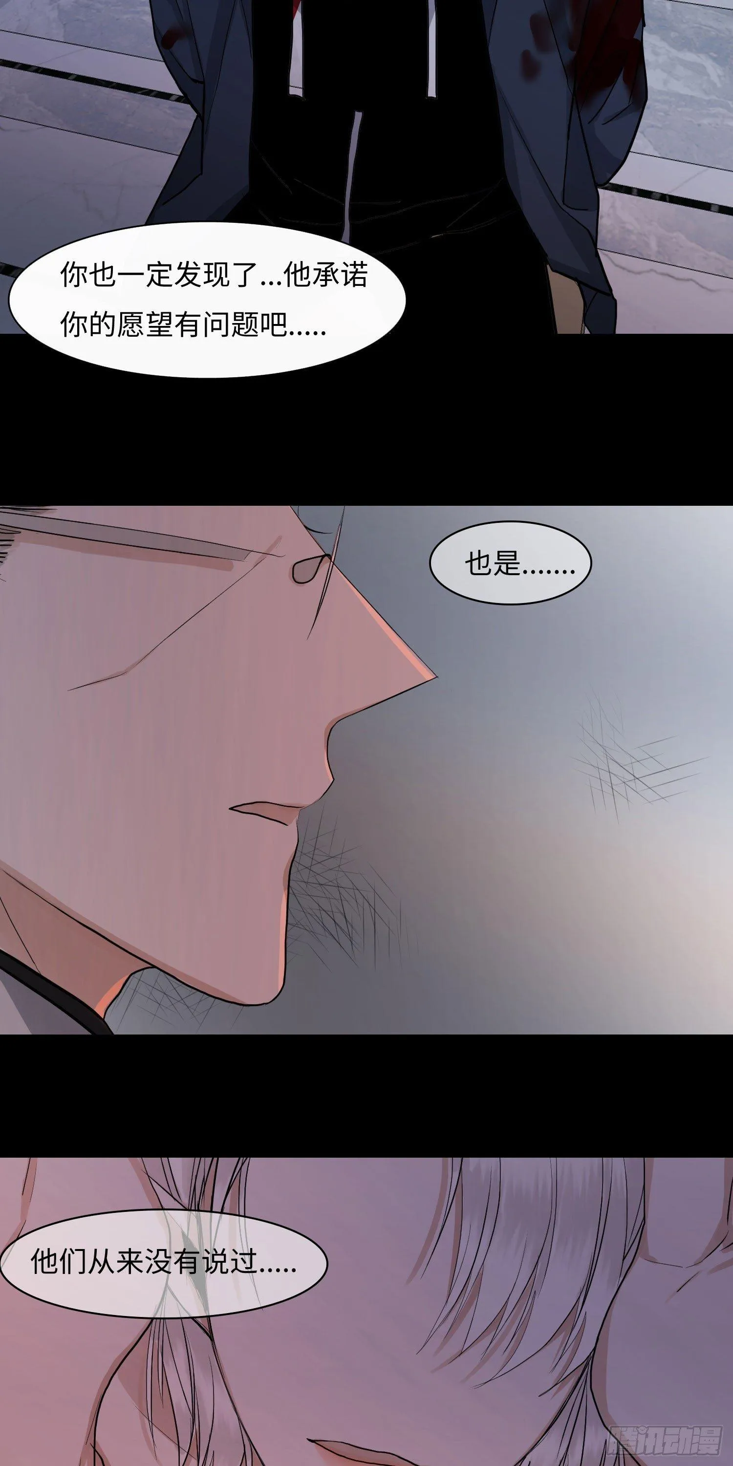 正篇（四十七） 第14页