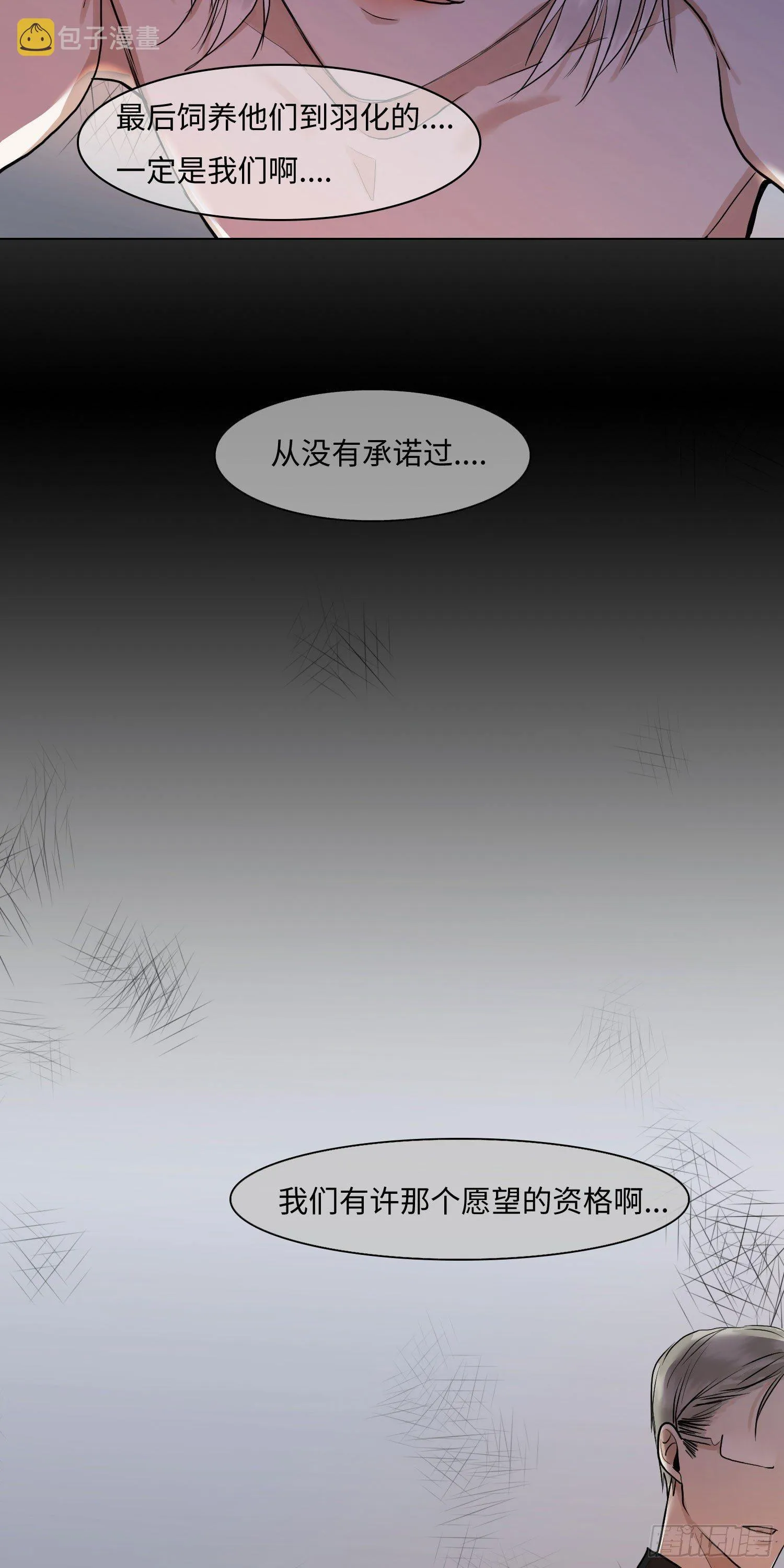 正篇（四十七） 第15页