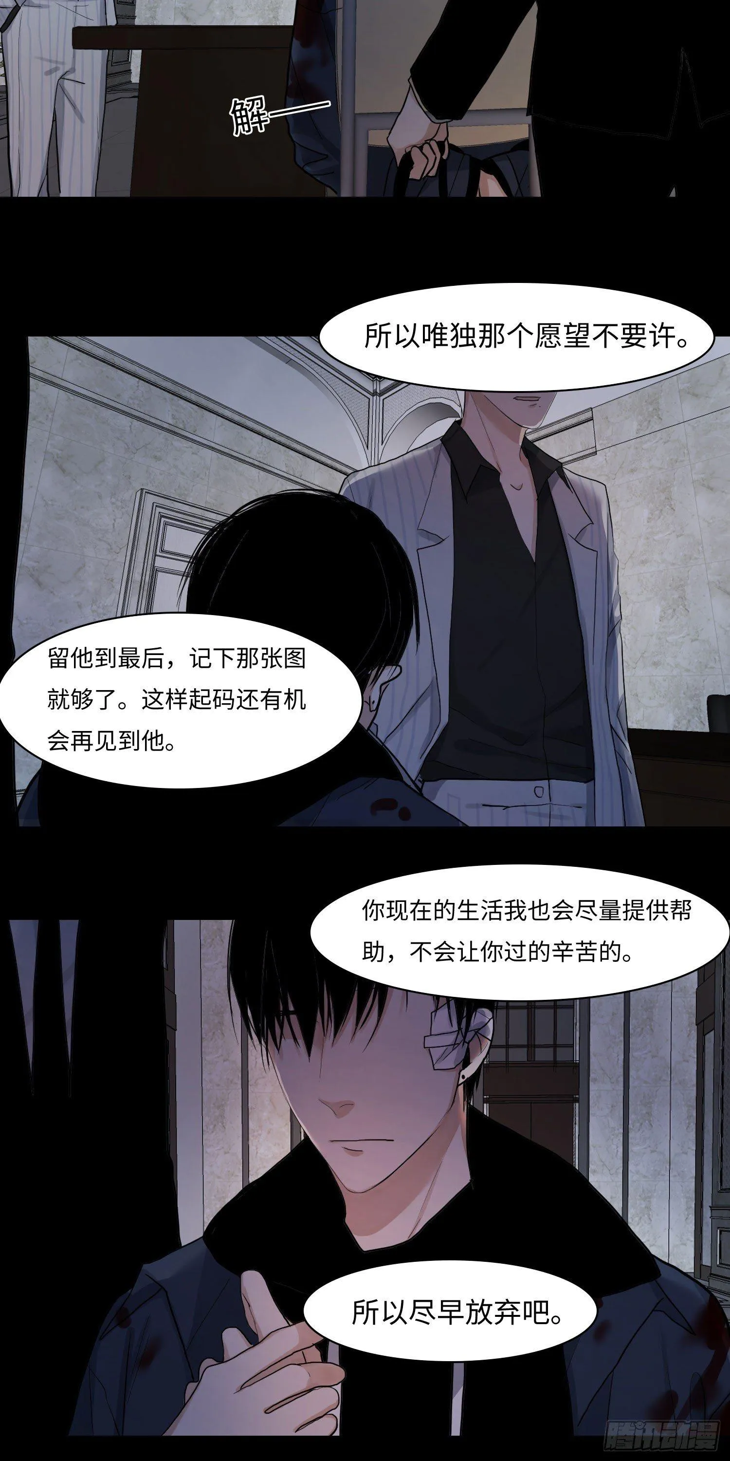 正篇（四十七） 第17页