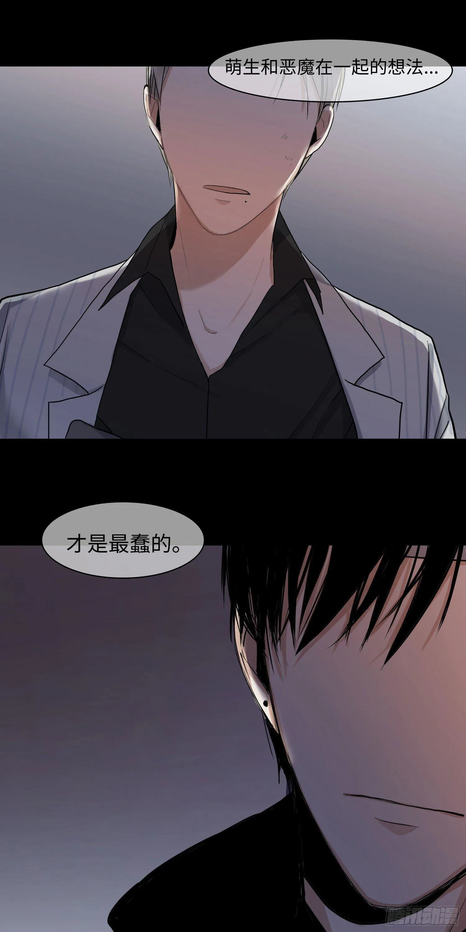 正篇（四十七） 第18页