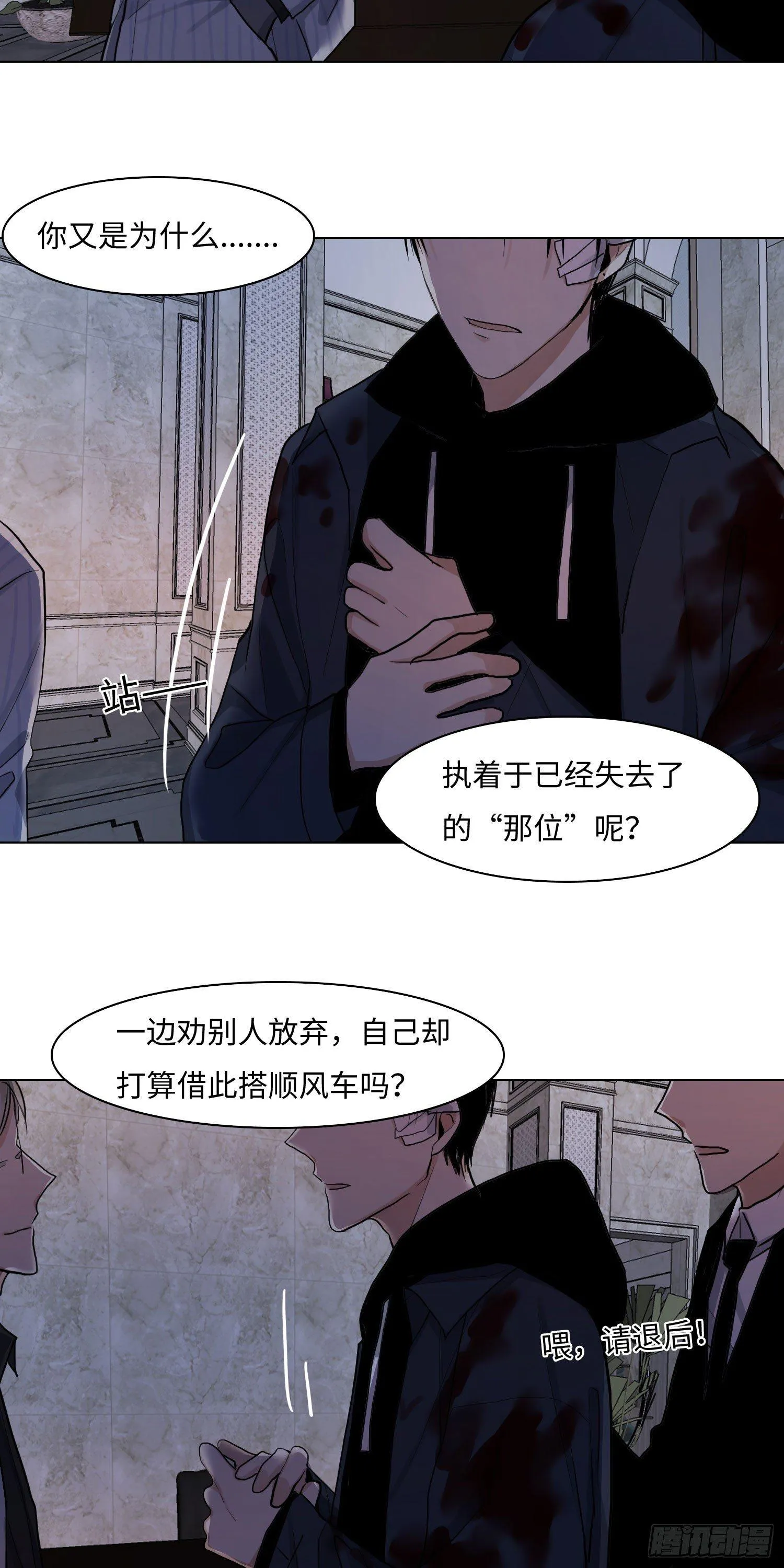 正篇（四十七） 第20页
