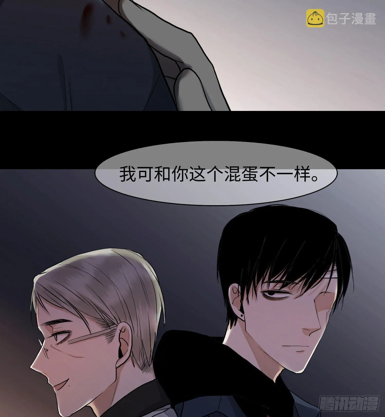 正篇（四十七） 第23页