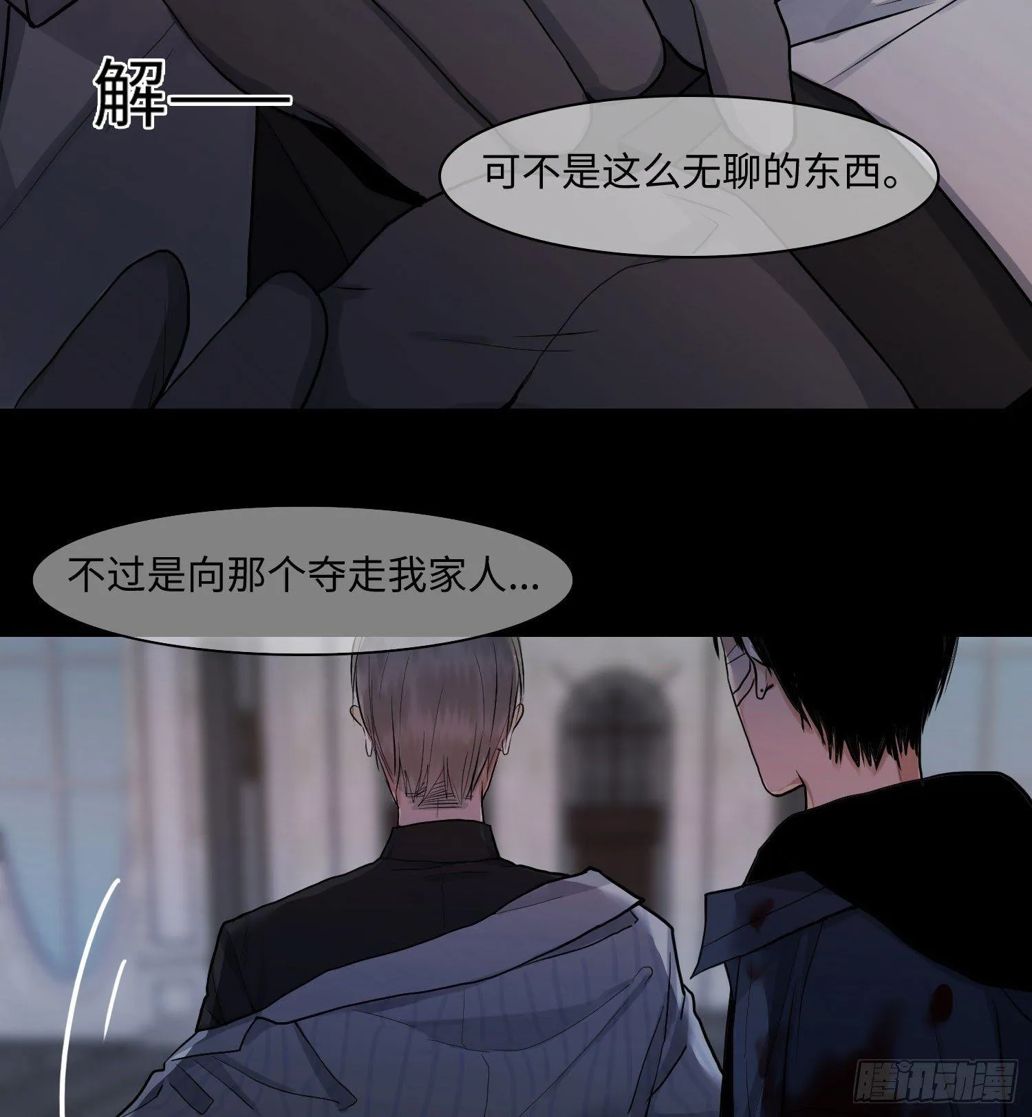 正篇（四十七） 第25页
