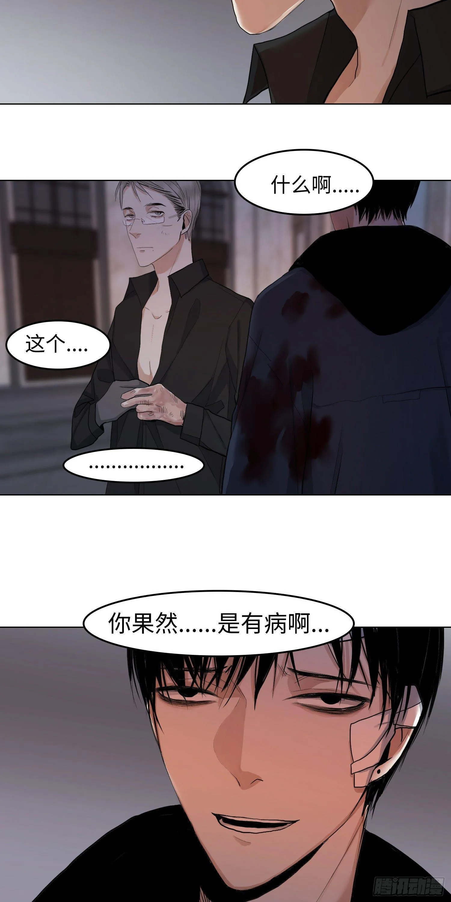 正篇（四十八） 第7页