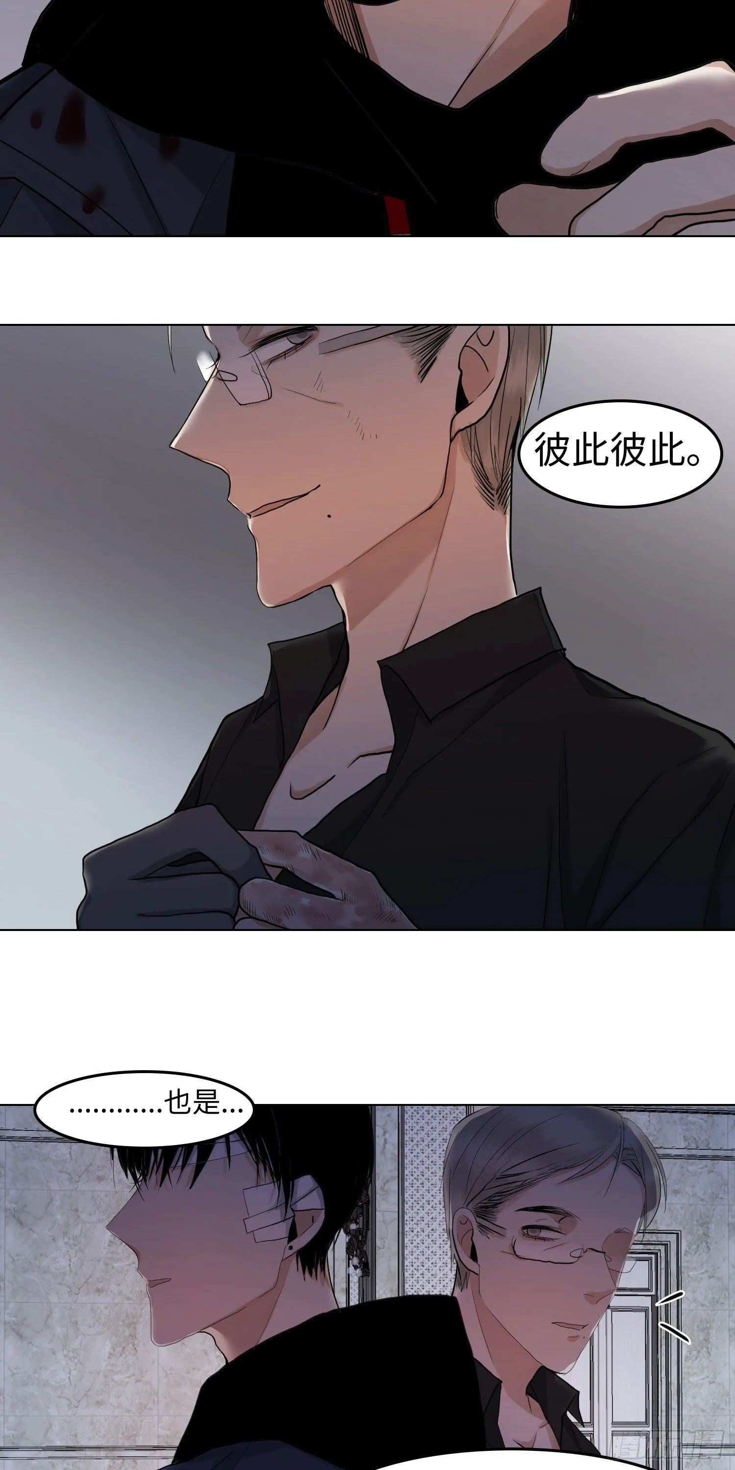 正篇（四十八） 第8页
