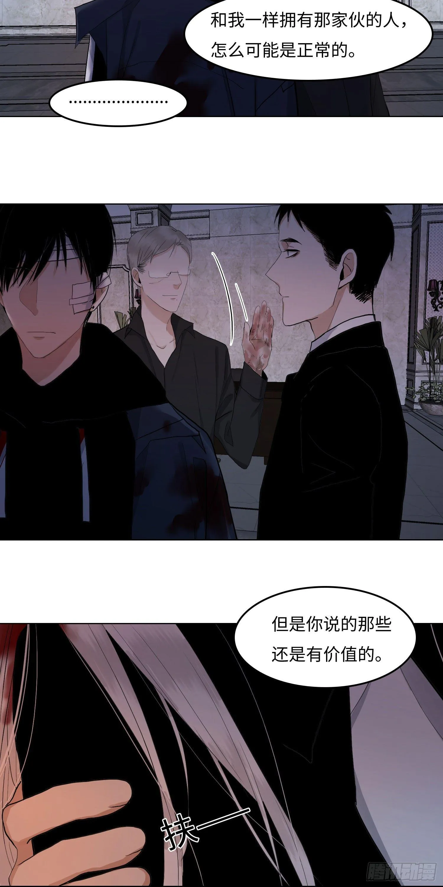 正篇（四十八） 第9页