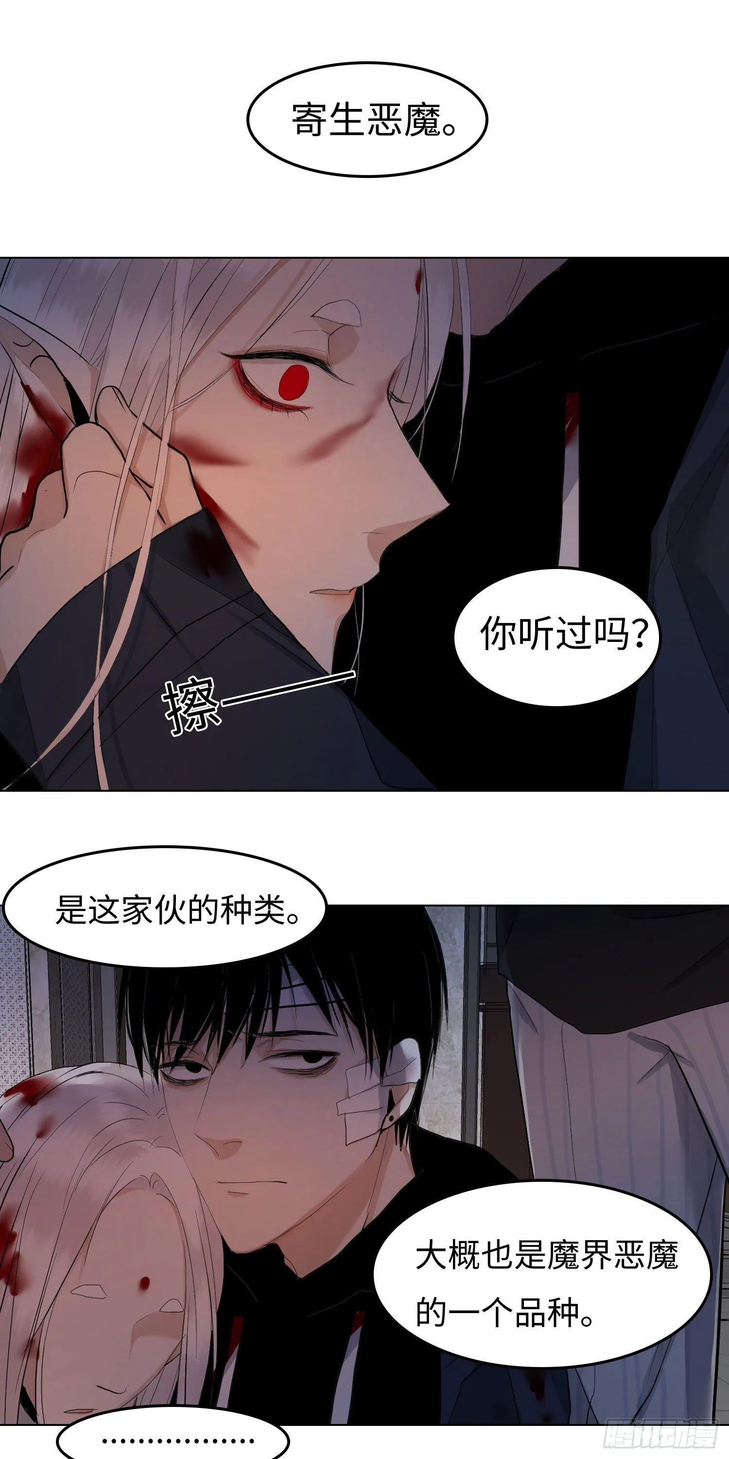 正篇（四十八） 第12页