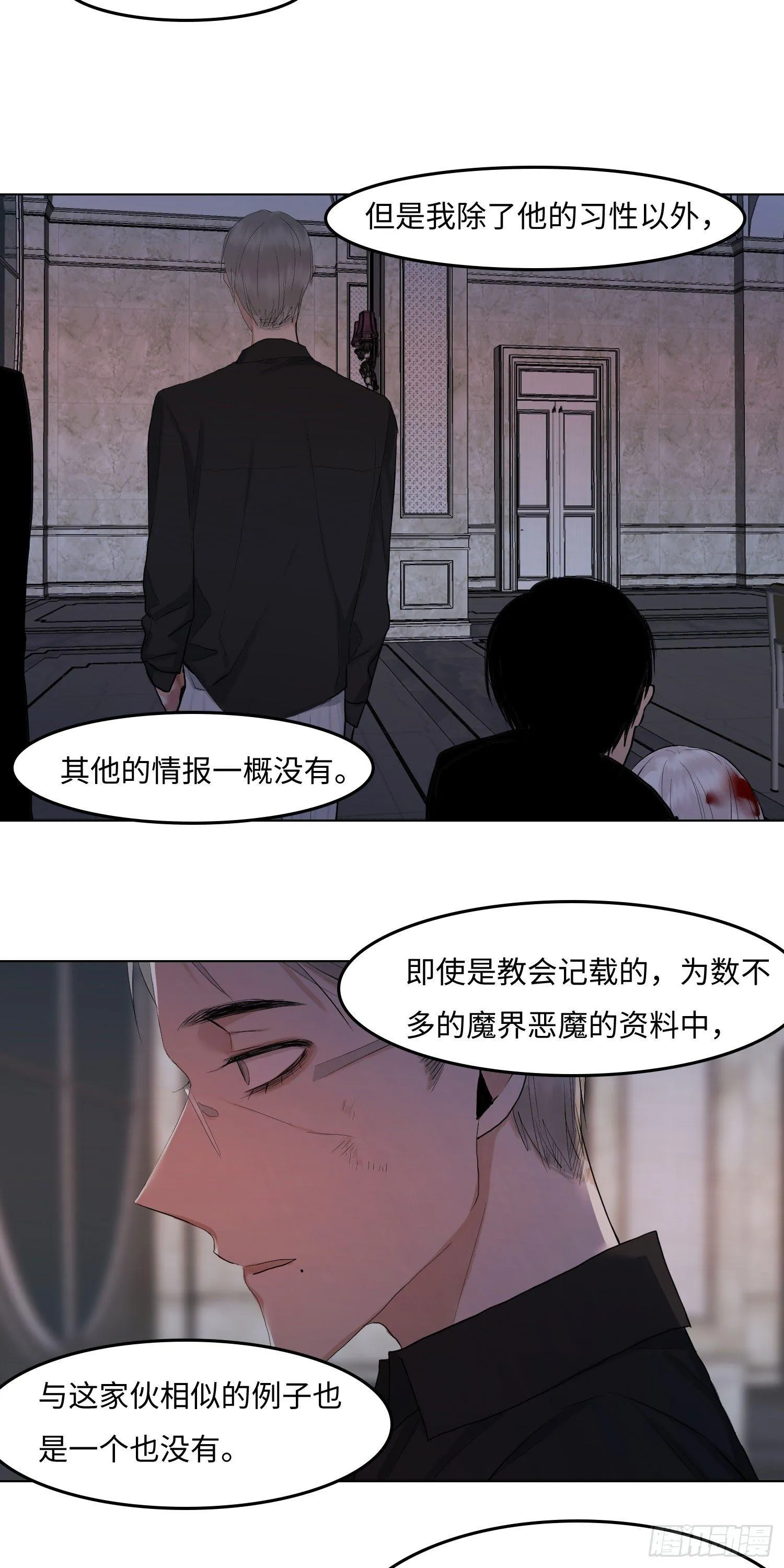 正篇（四十八） 第13页