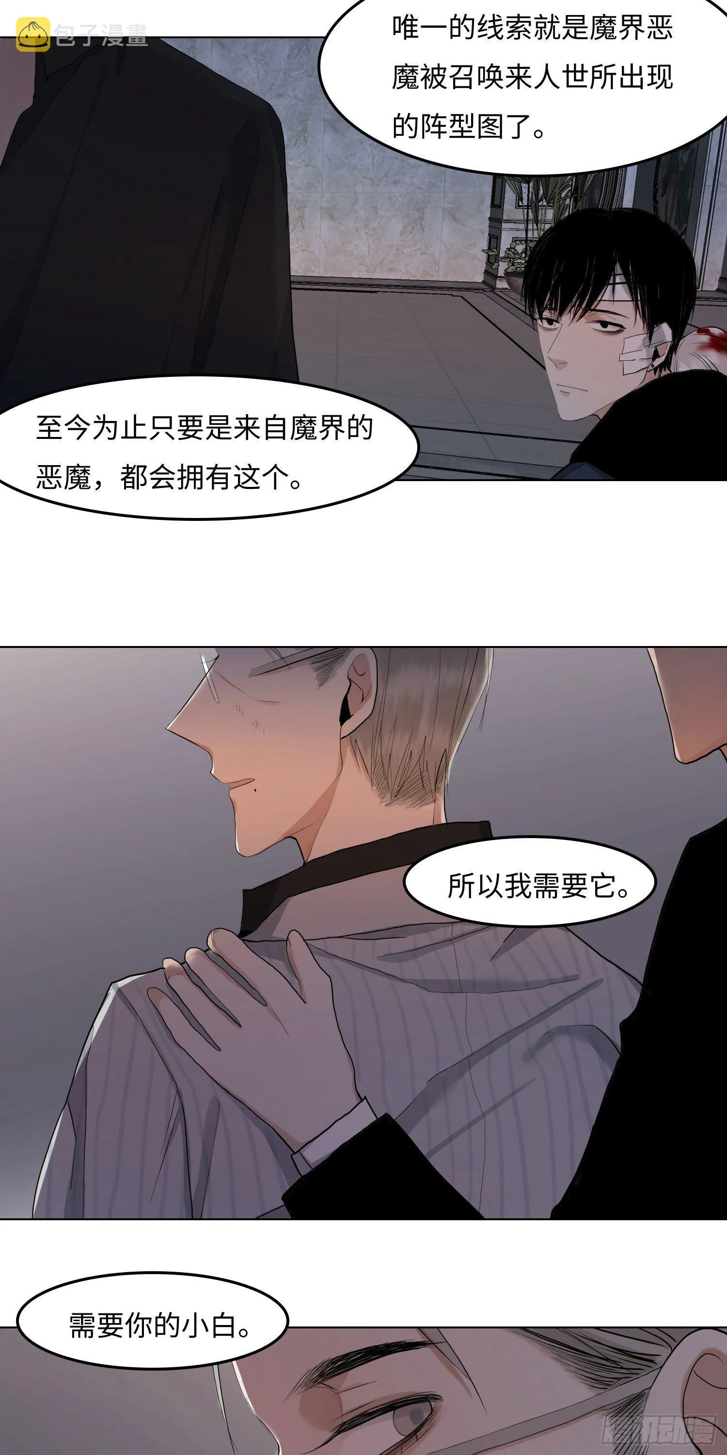 正篇（四十八） 第14页