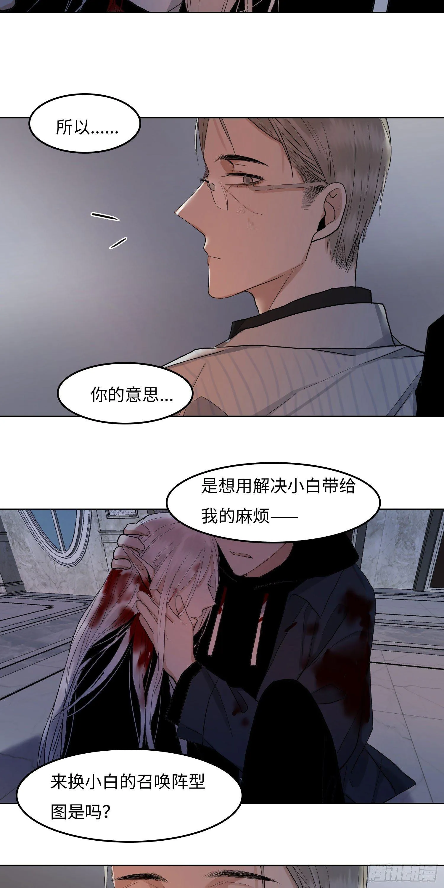 正篇（四十八） 第16页