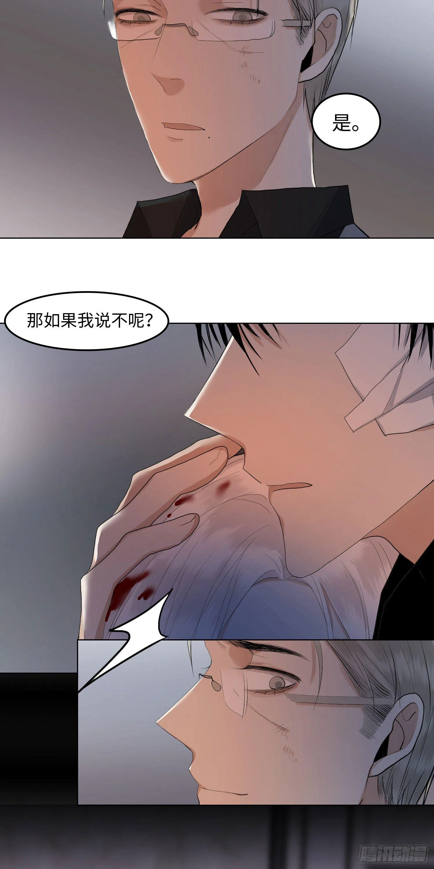 正篇（四十八） 第17页