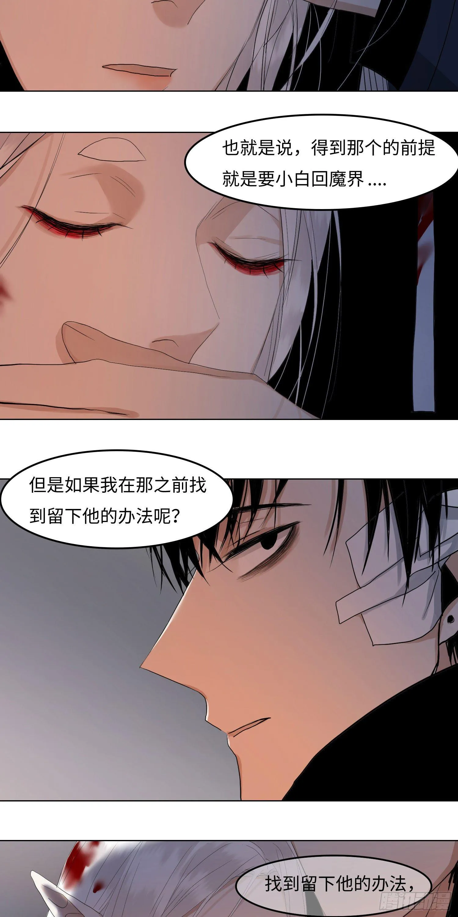 正篇（四十八） 第19页