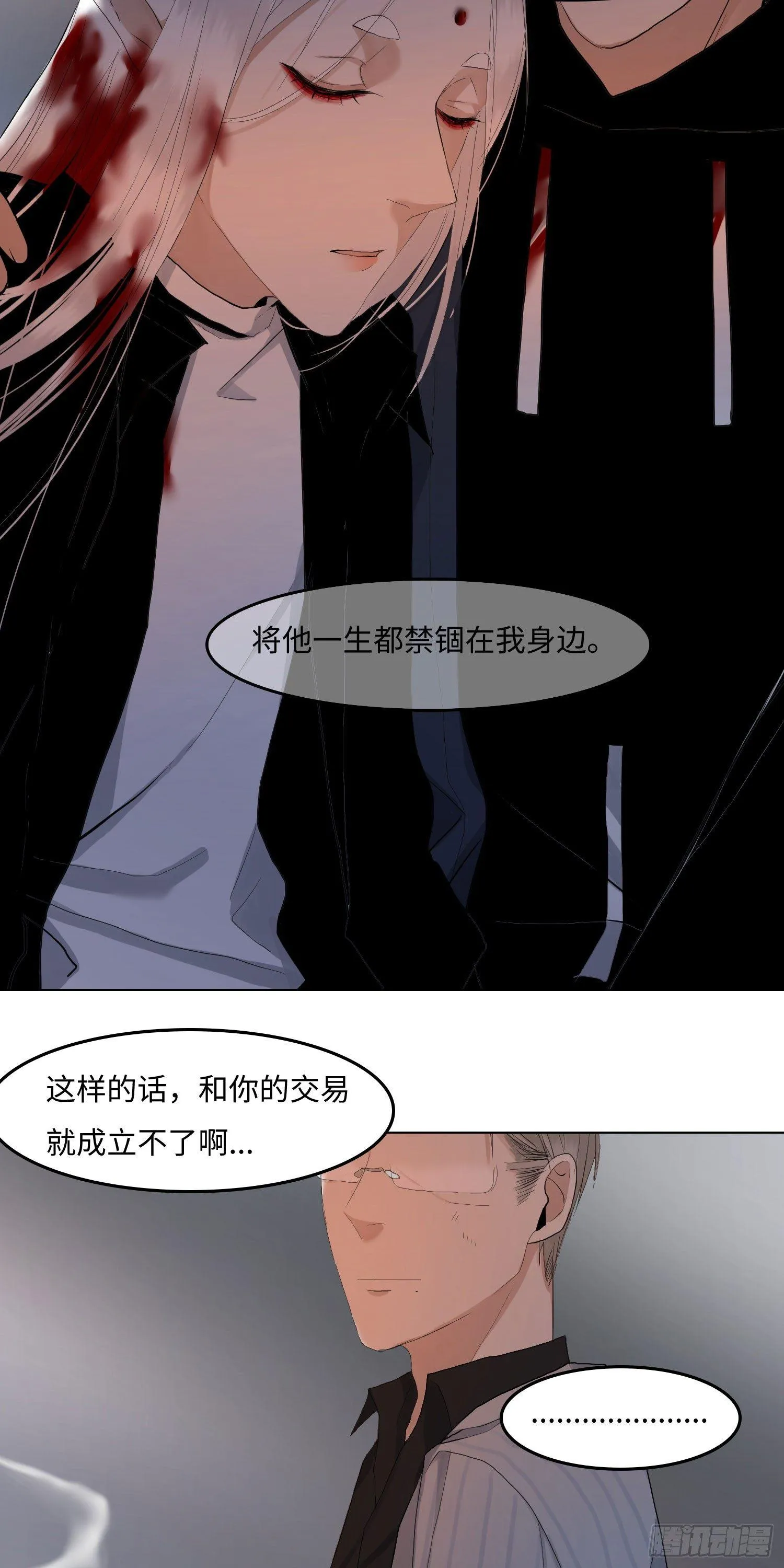 正篇（四十八） 第20页