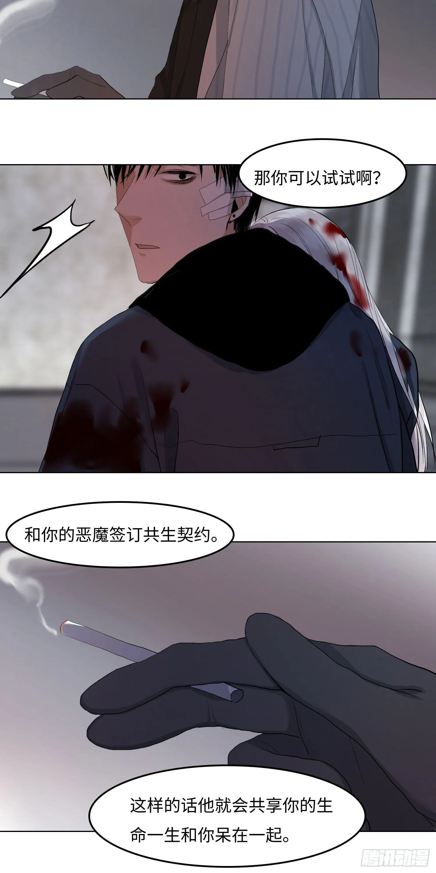 正篇（四十八） 第21页