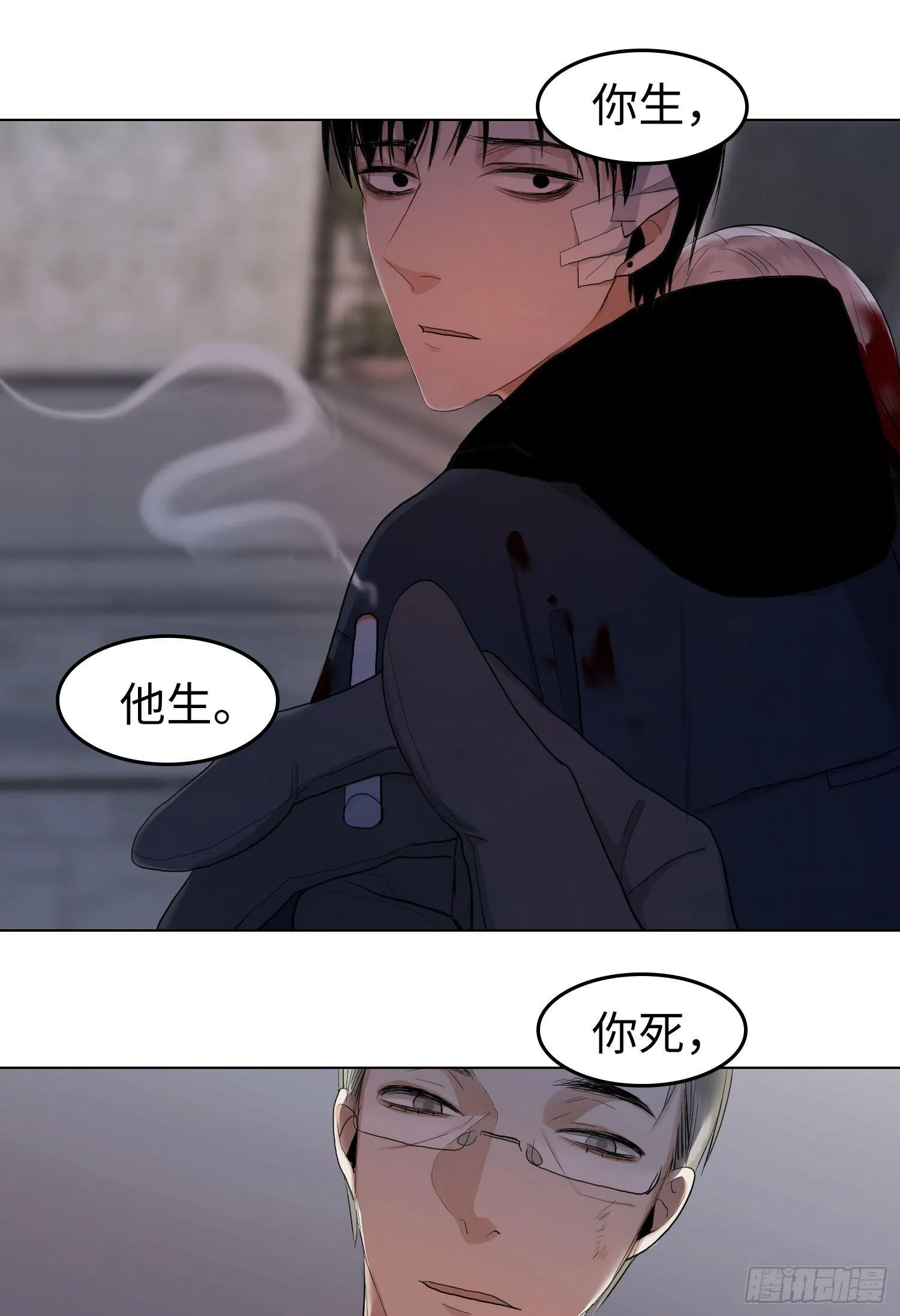 正篇（四十八） 第22页