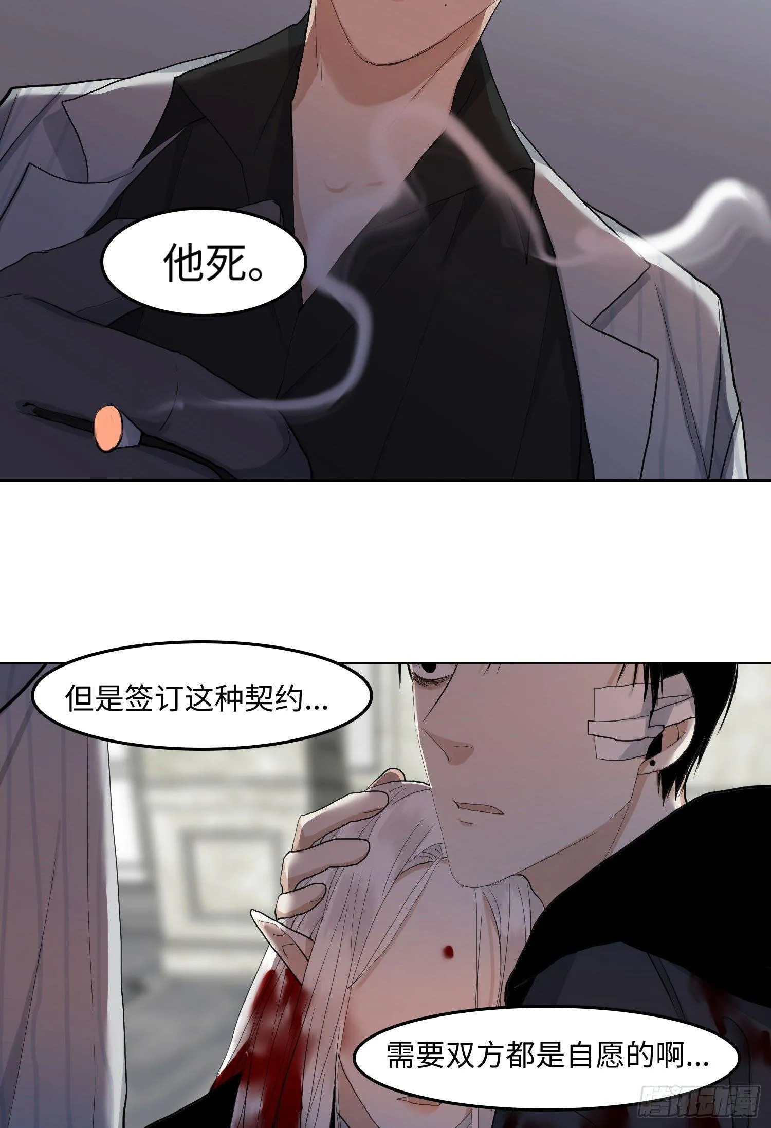 正篇（四十八） 第23页