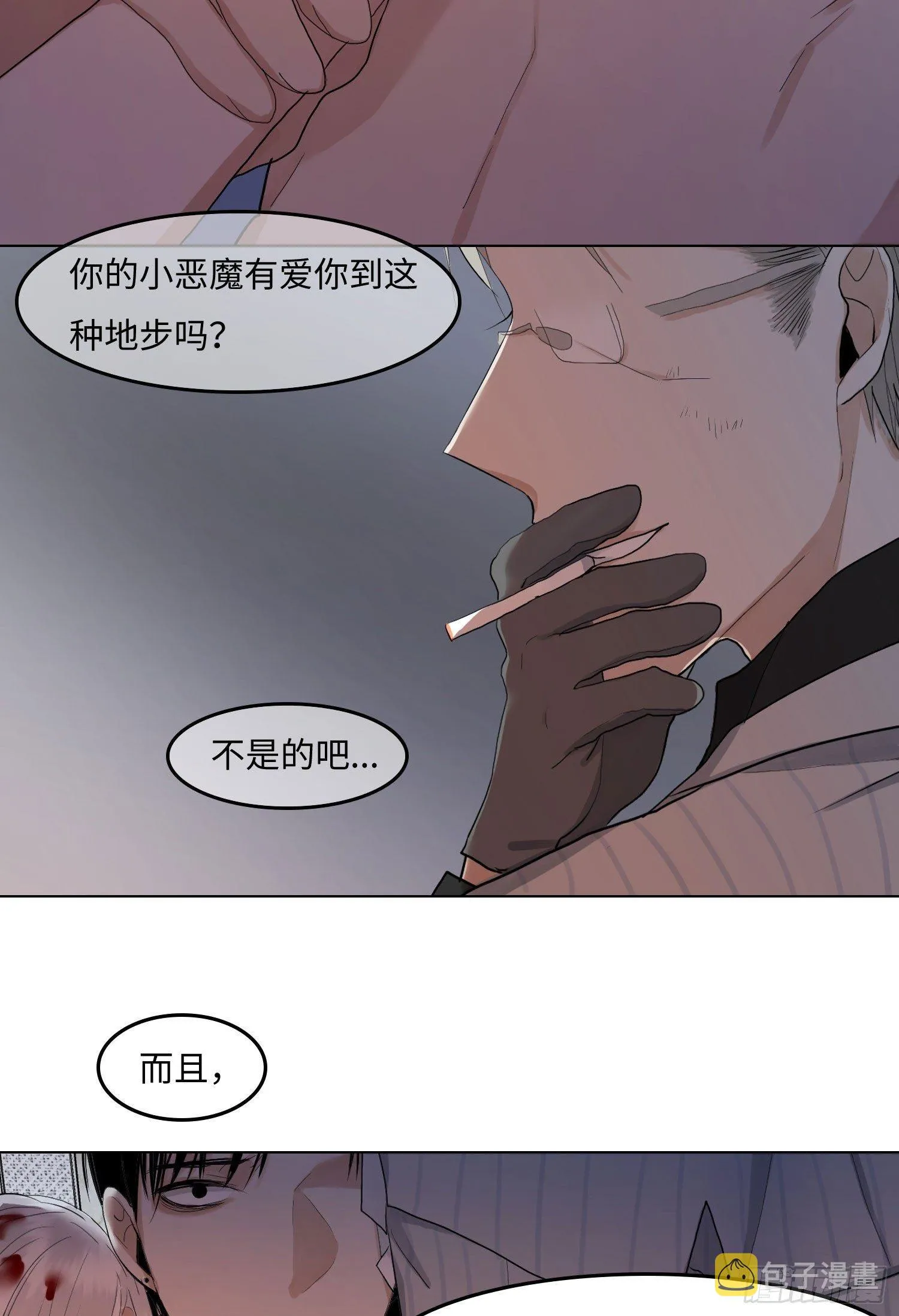 正篇（四十八） 第25页
