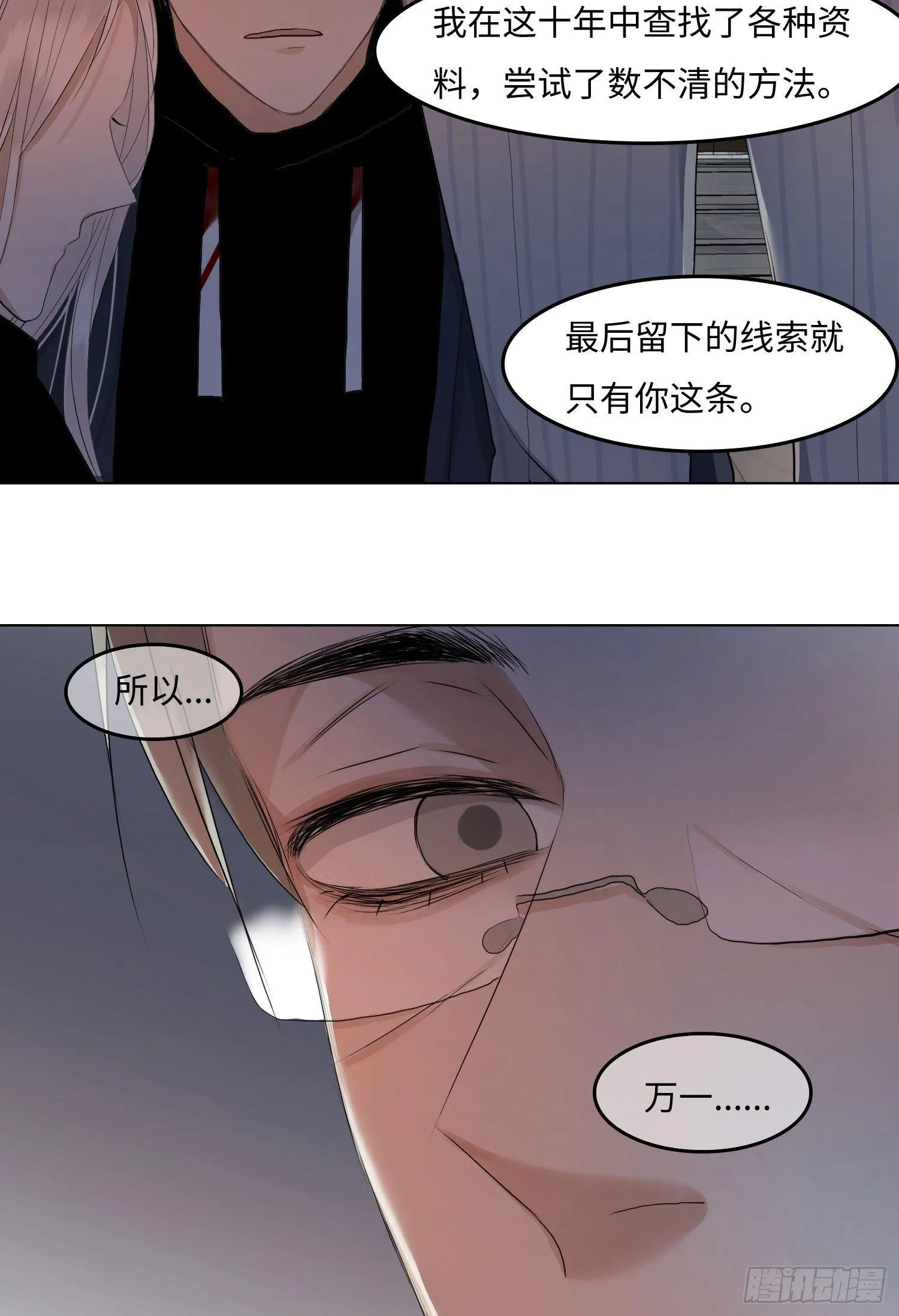 正篇（四十八） 第26页