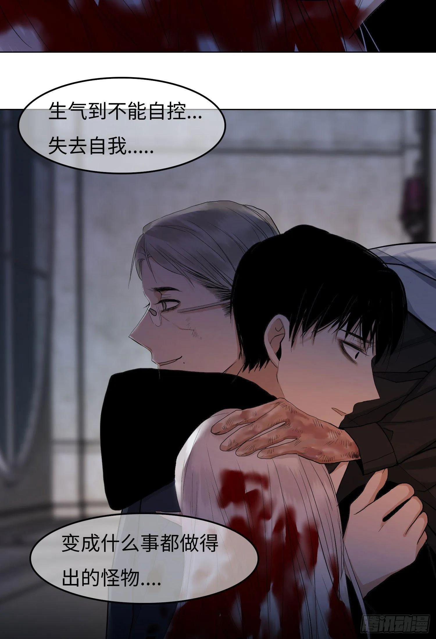 正篇（四十八） 第29页