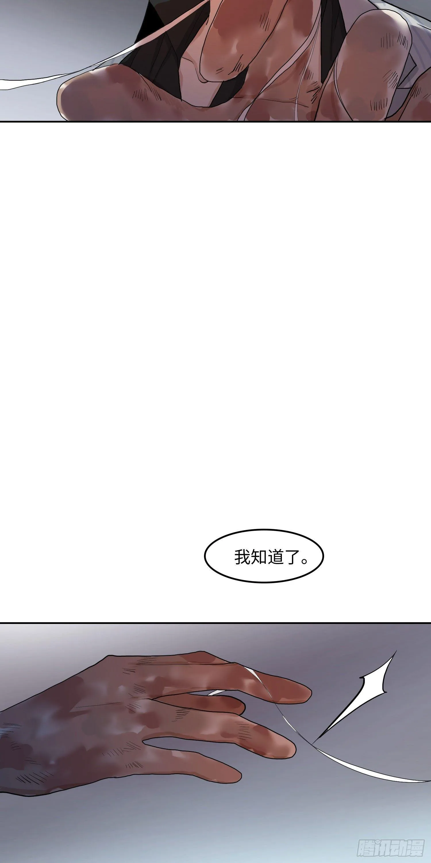 正篇（四十九） 第3页