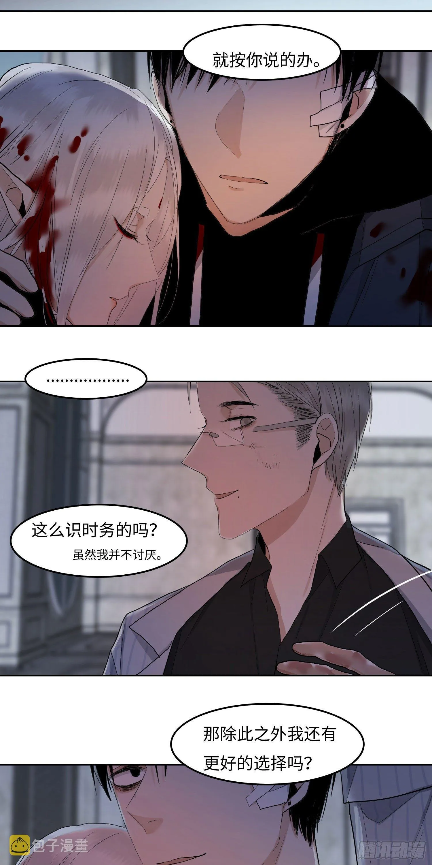 正篇（四十九） 第4页
