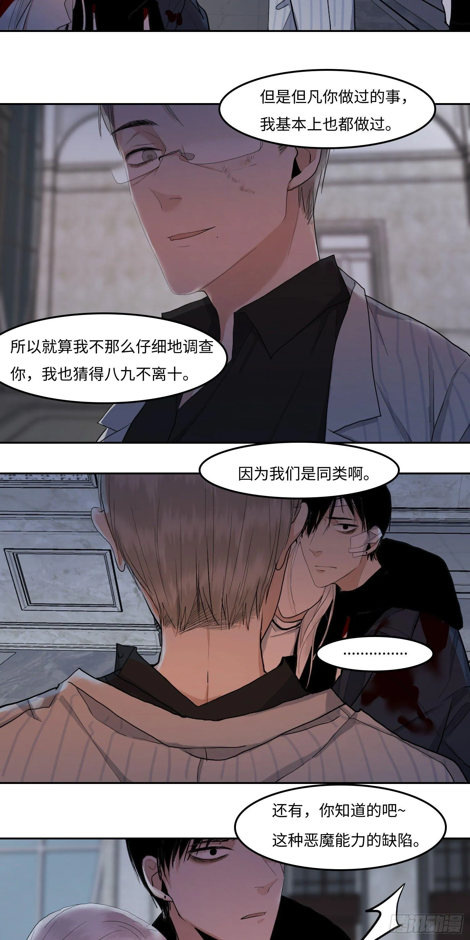 正篇（四十九） 第6页