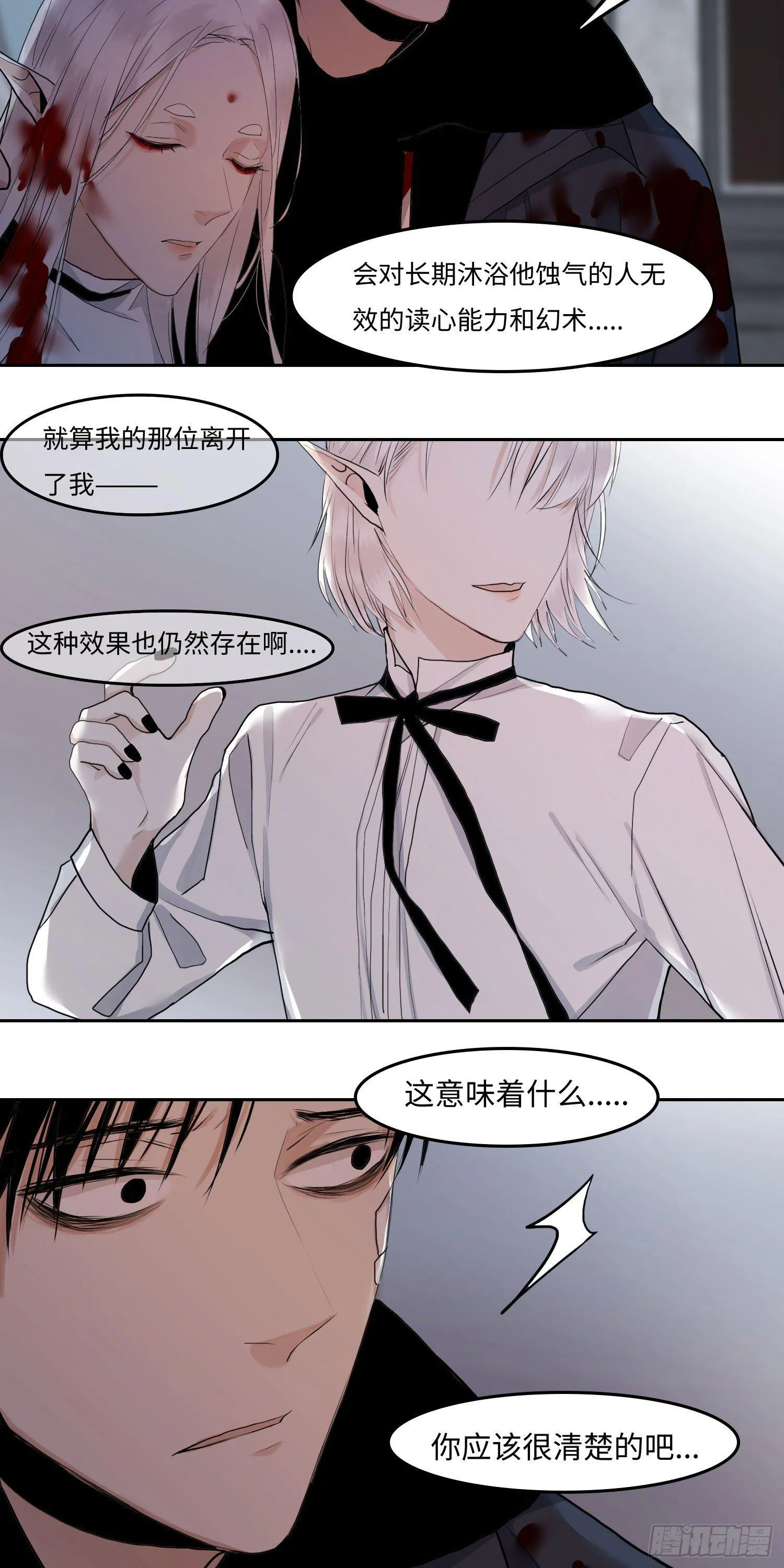 正篇（四十九） 第7页