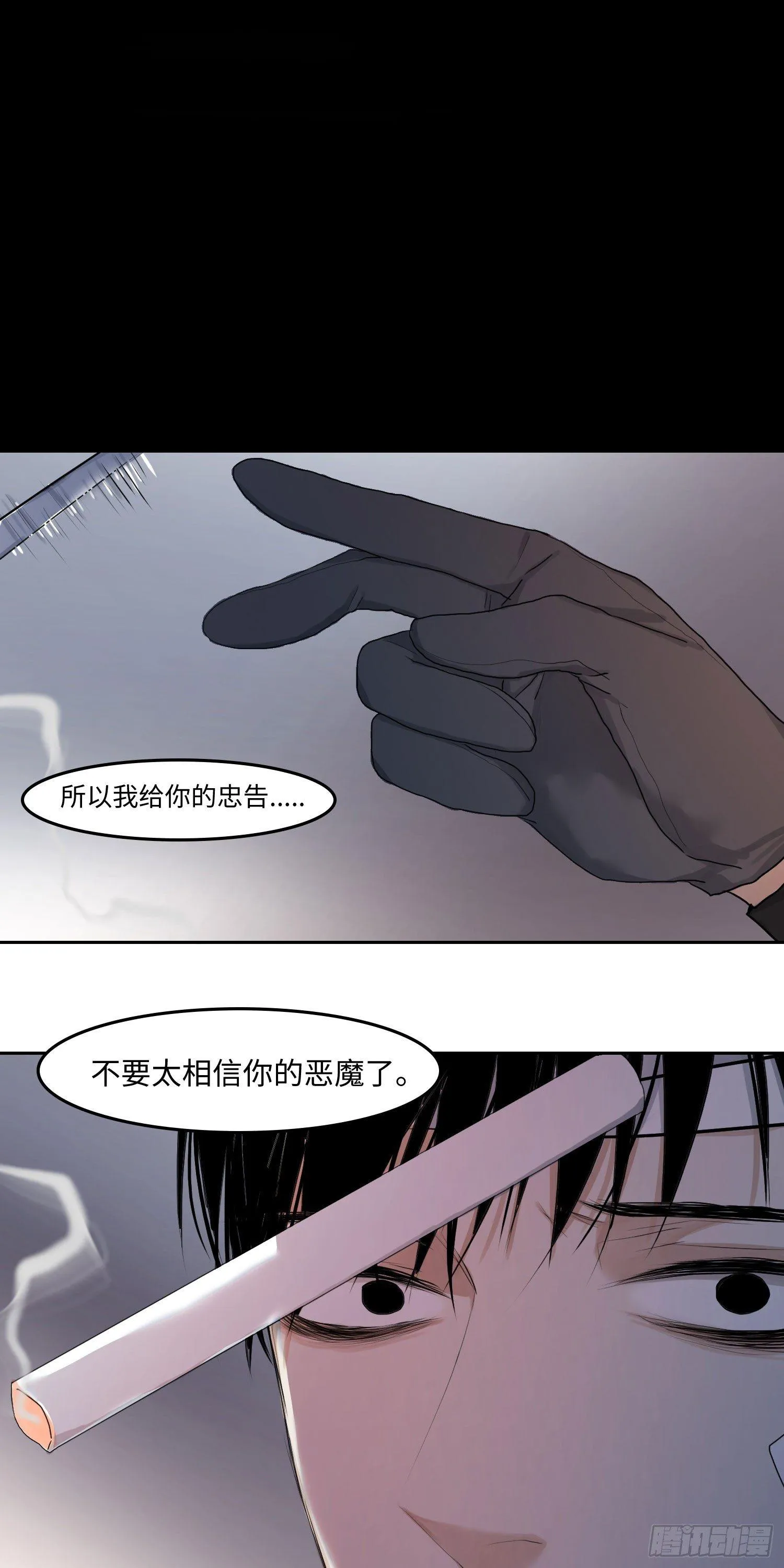 正篇（四十九） 第10页