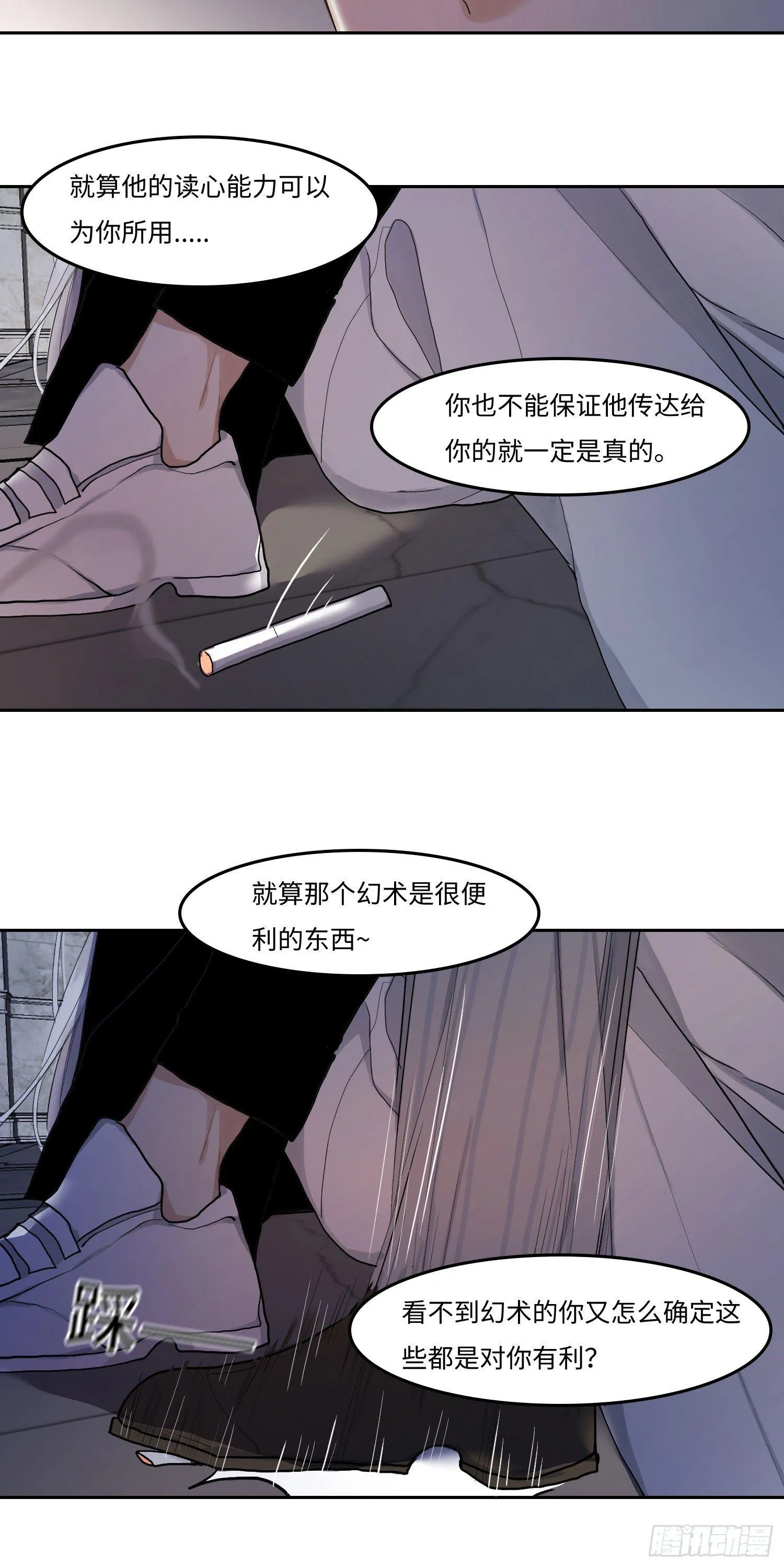 正篇（四十九） 第11页