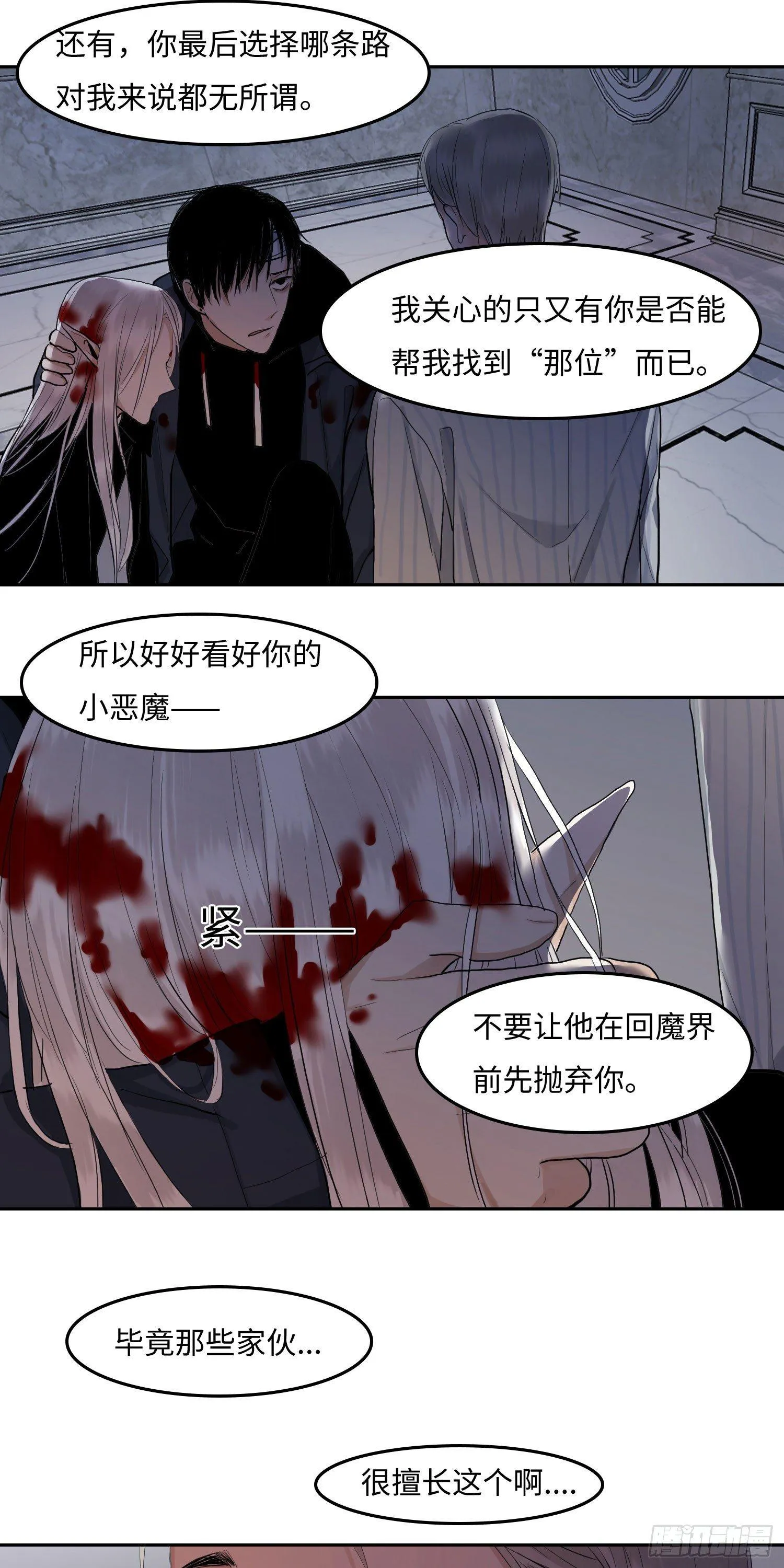 正篇（四十九） 第12页