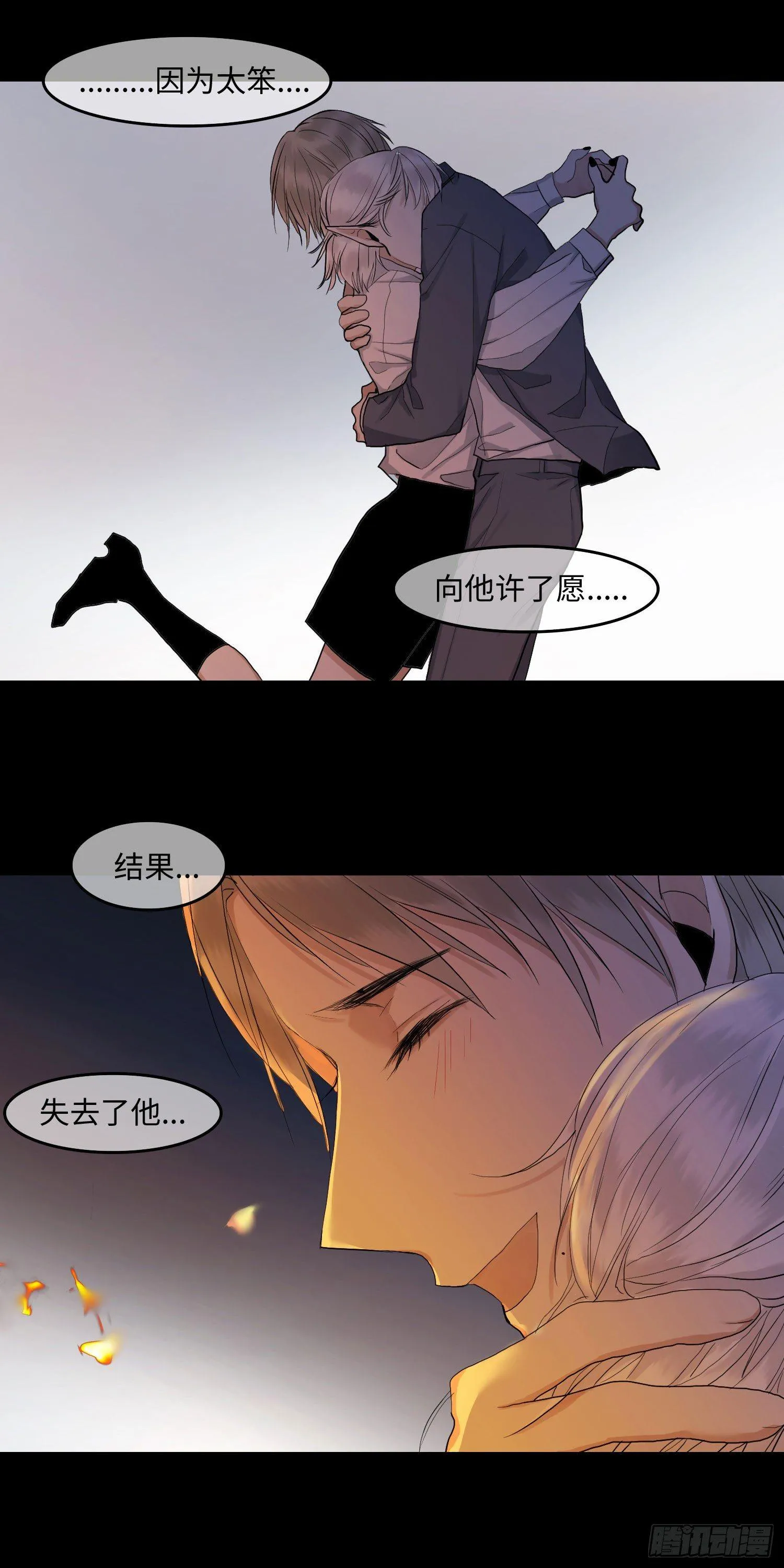 正篇（四十九） 第16页