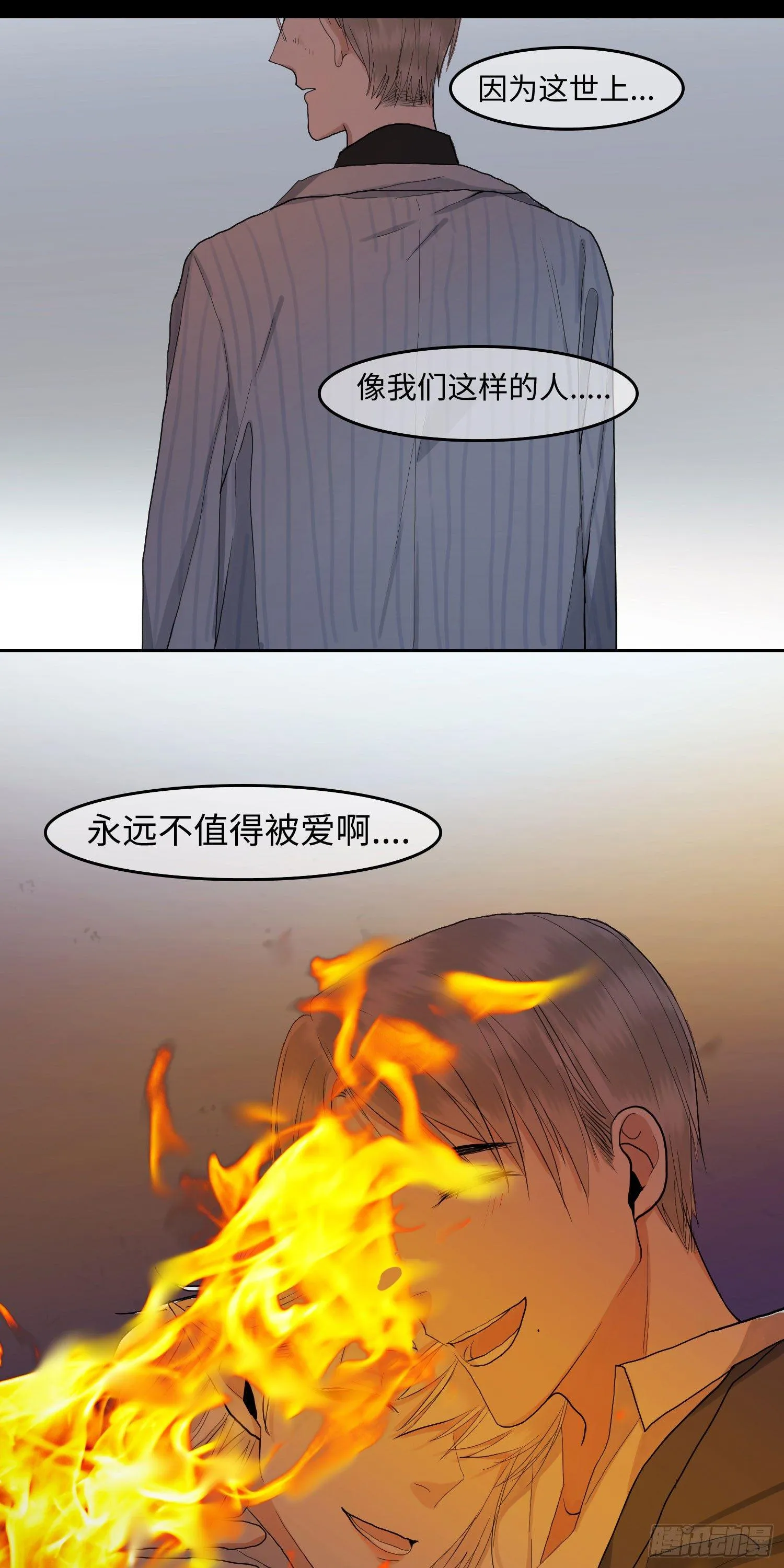正篇（四十九） 第18页