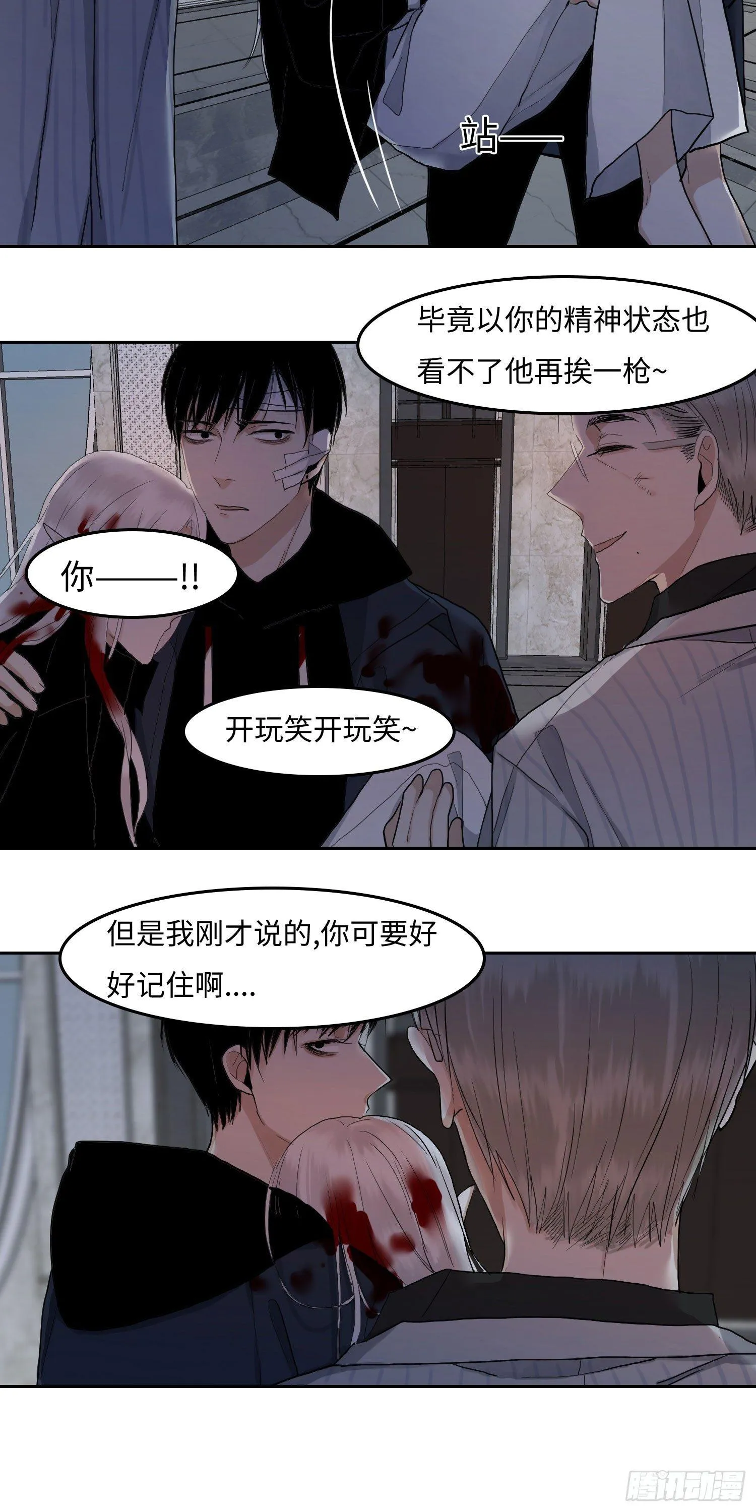 正篇（四十九） 第21页