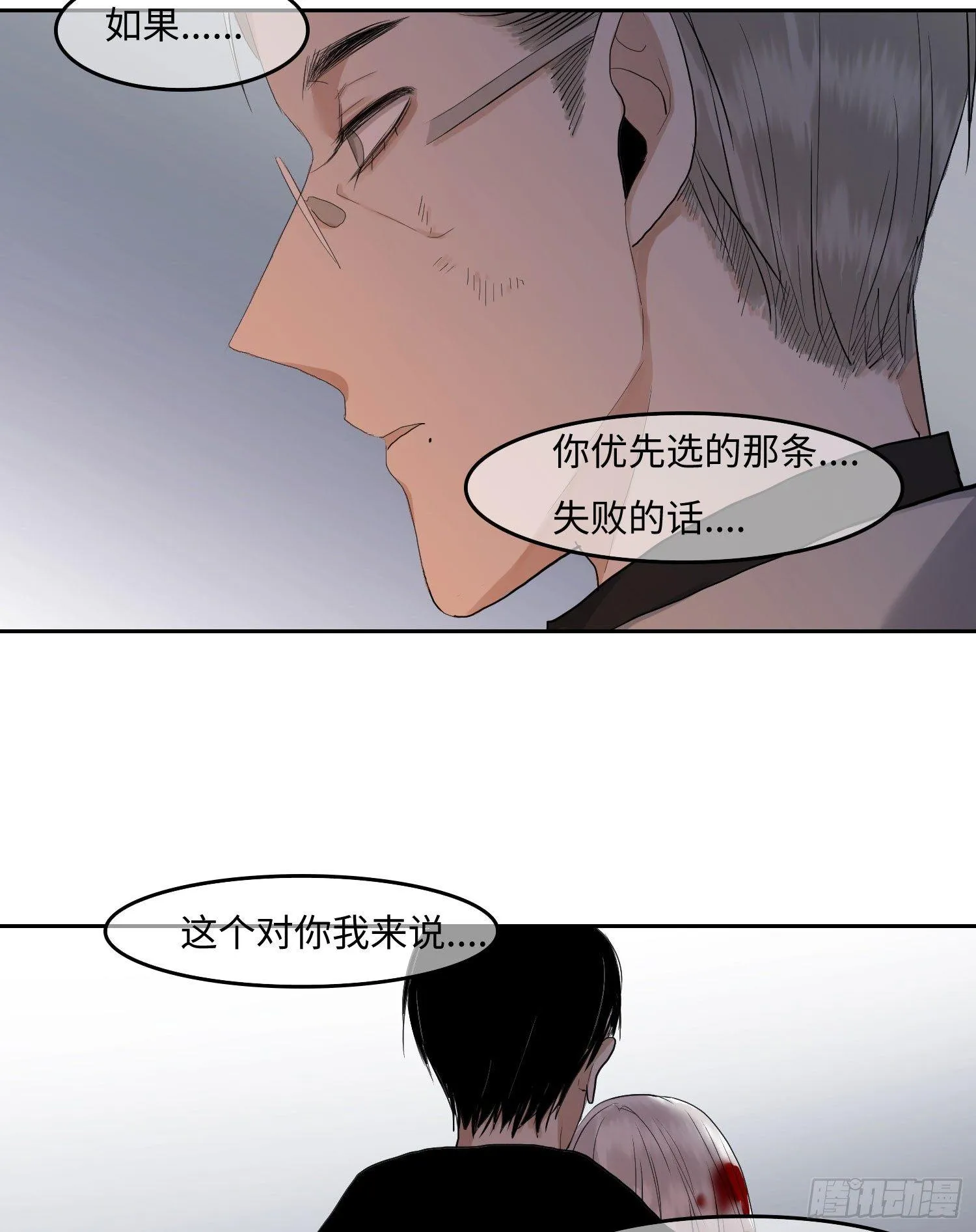 正篇（四十九） 第27页