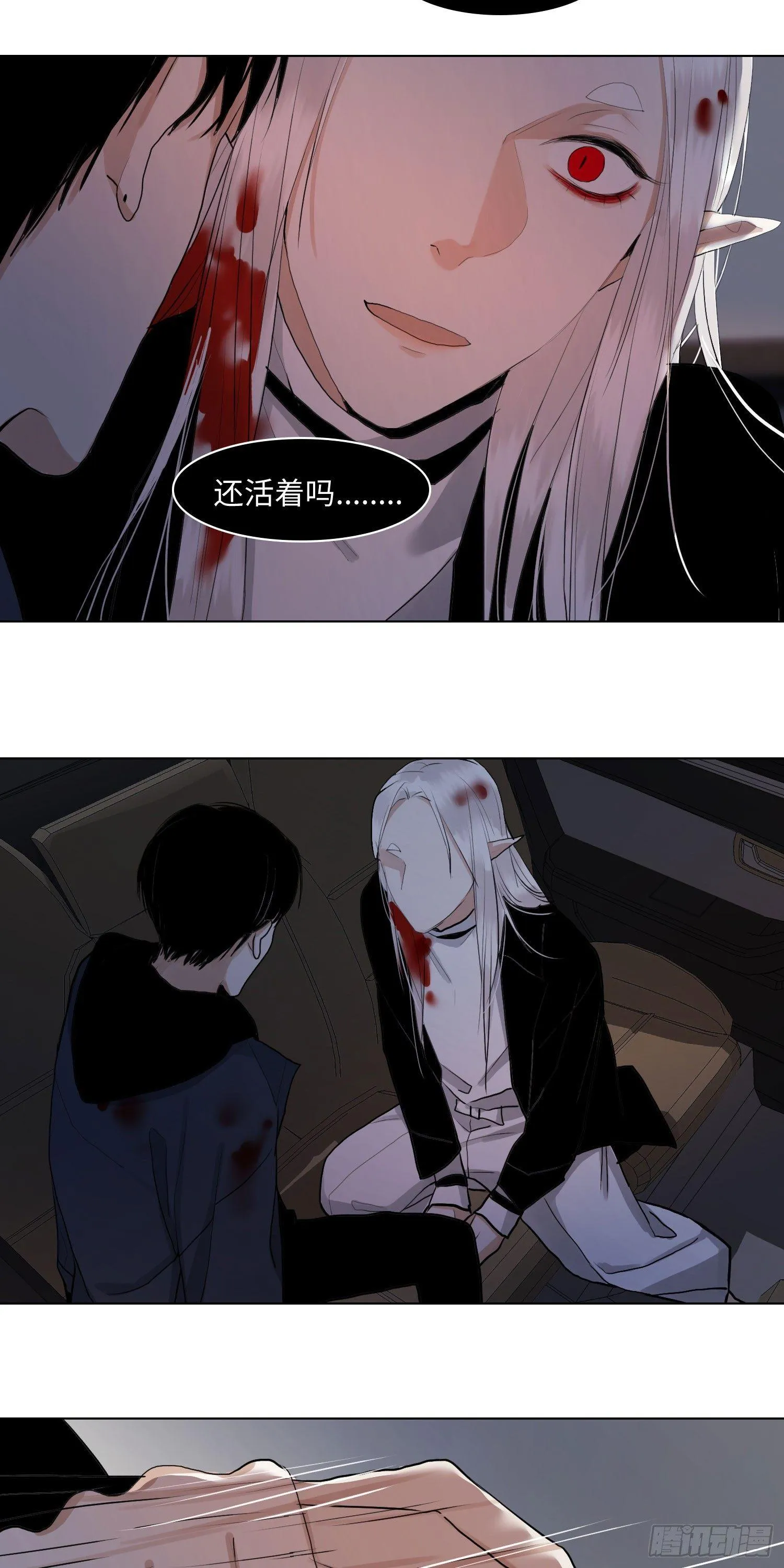 正篇（五十） 第13页