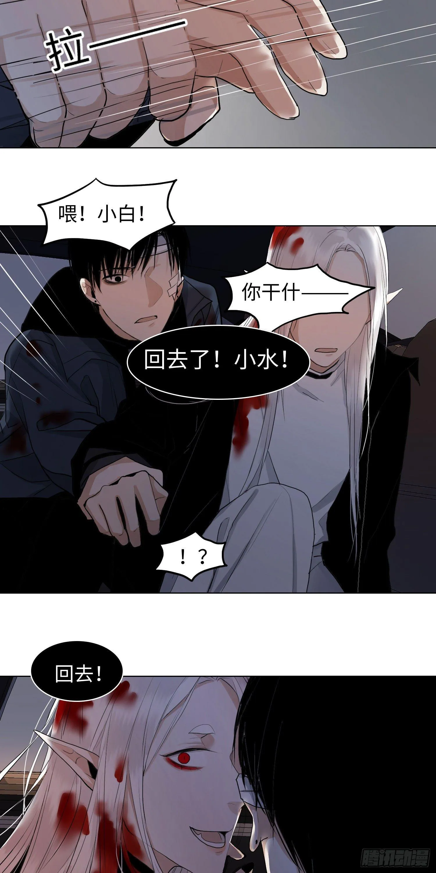 正篇（五十） 第14页