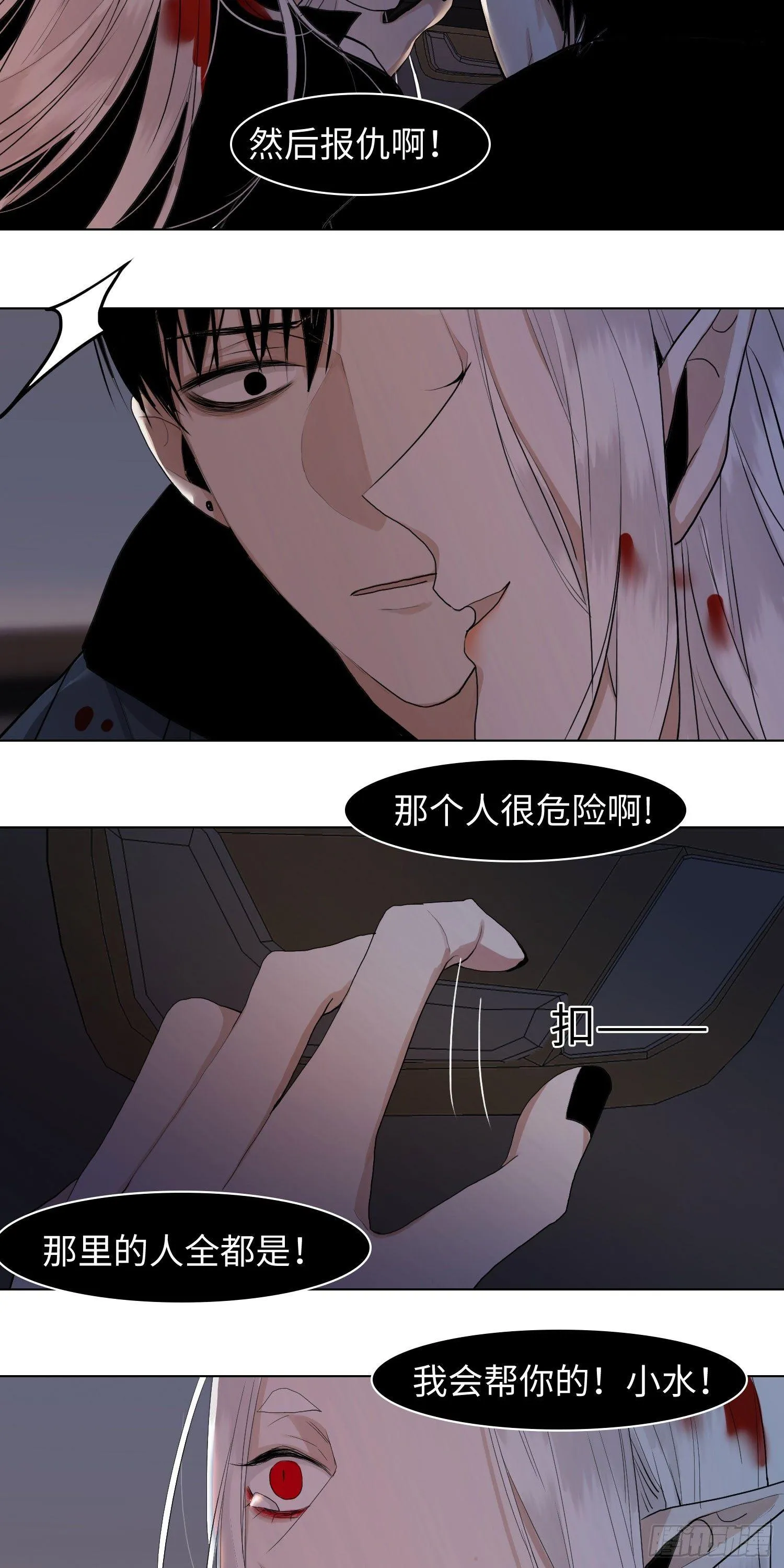 正篇（五十） 第15页
