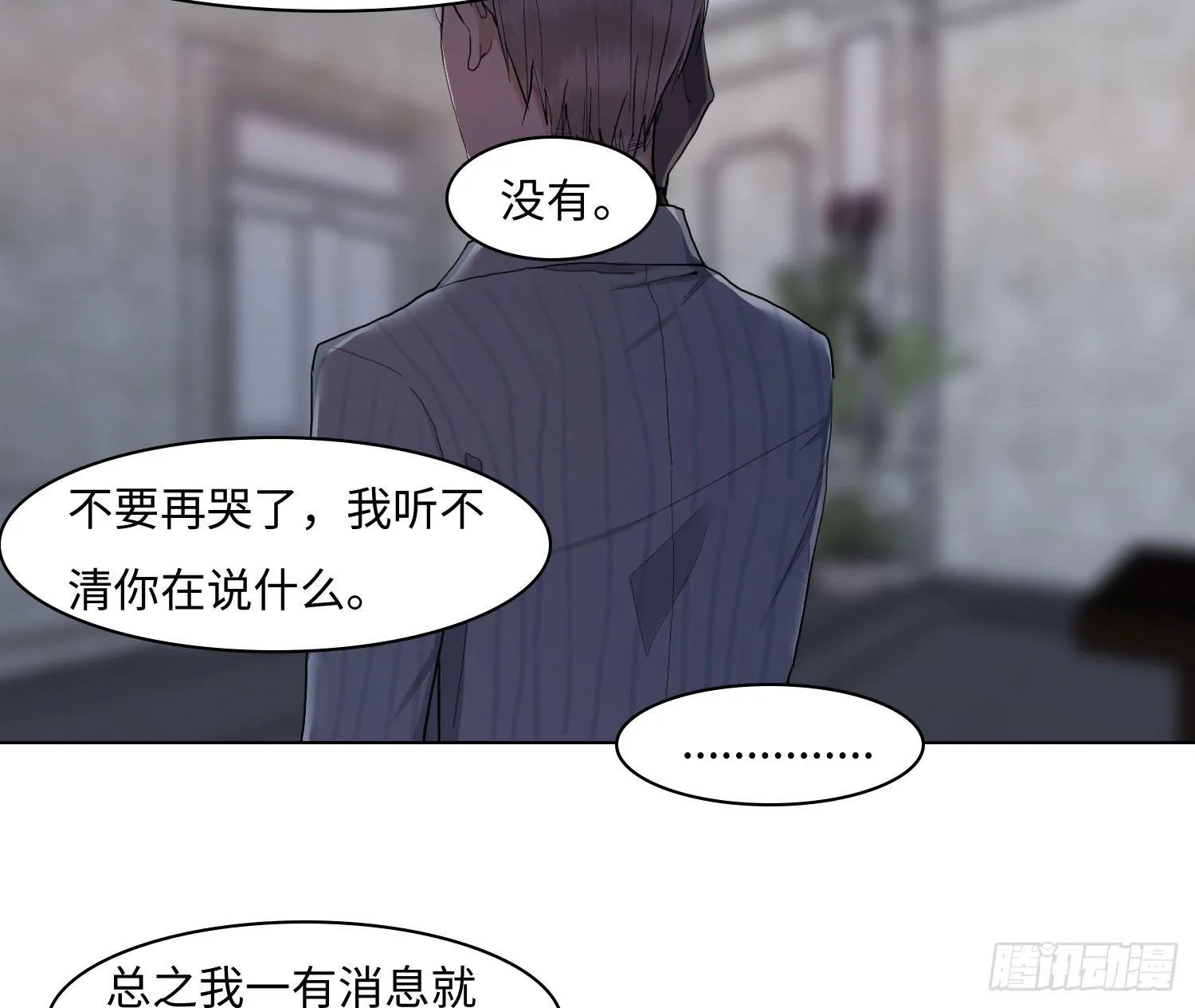 正篇（五十） 第23页