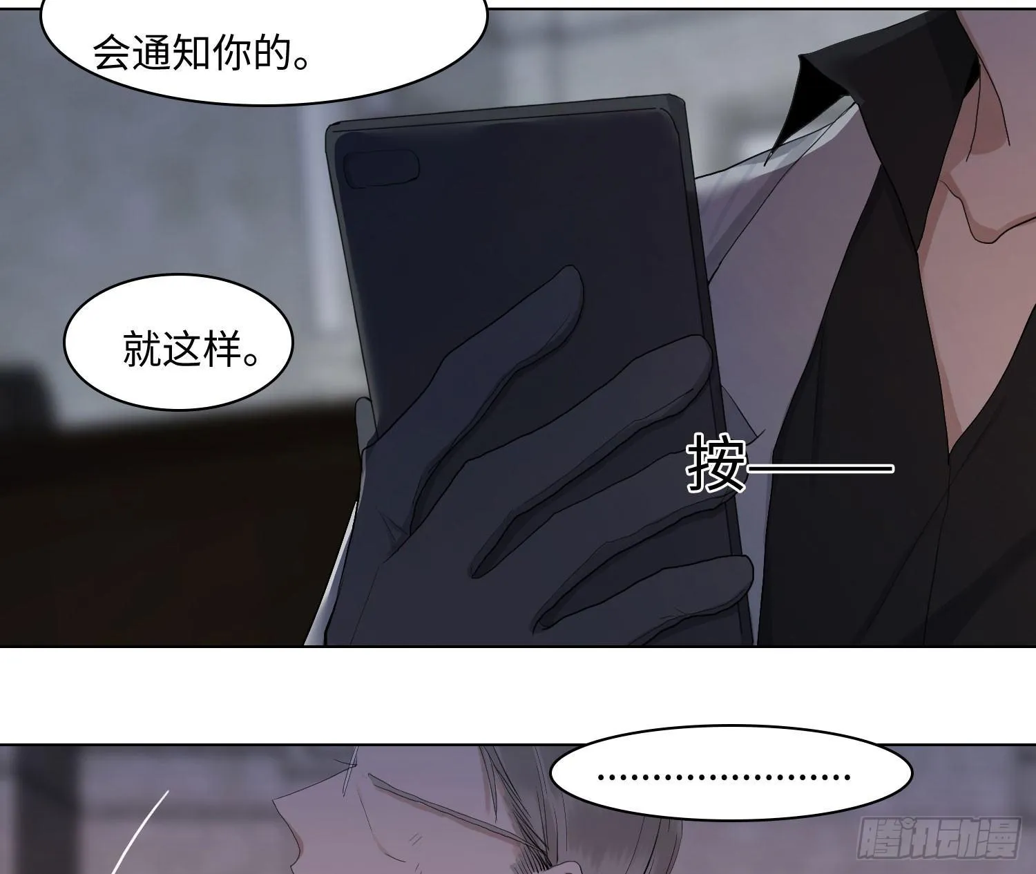 正篇（五十） 第24页