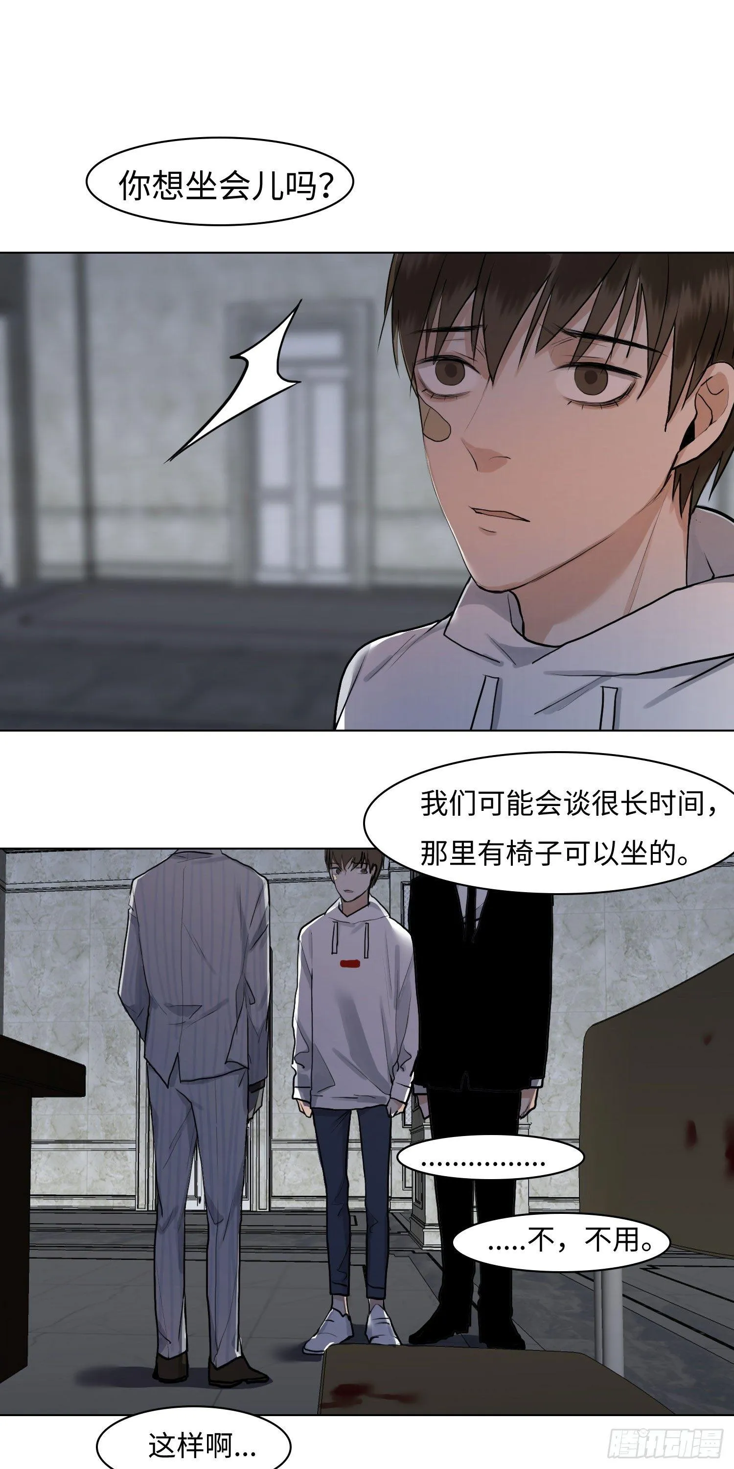 正篇（五十一） 第2页