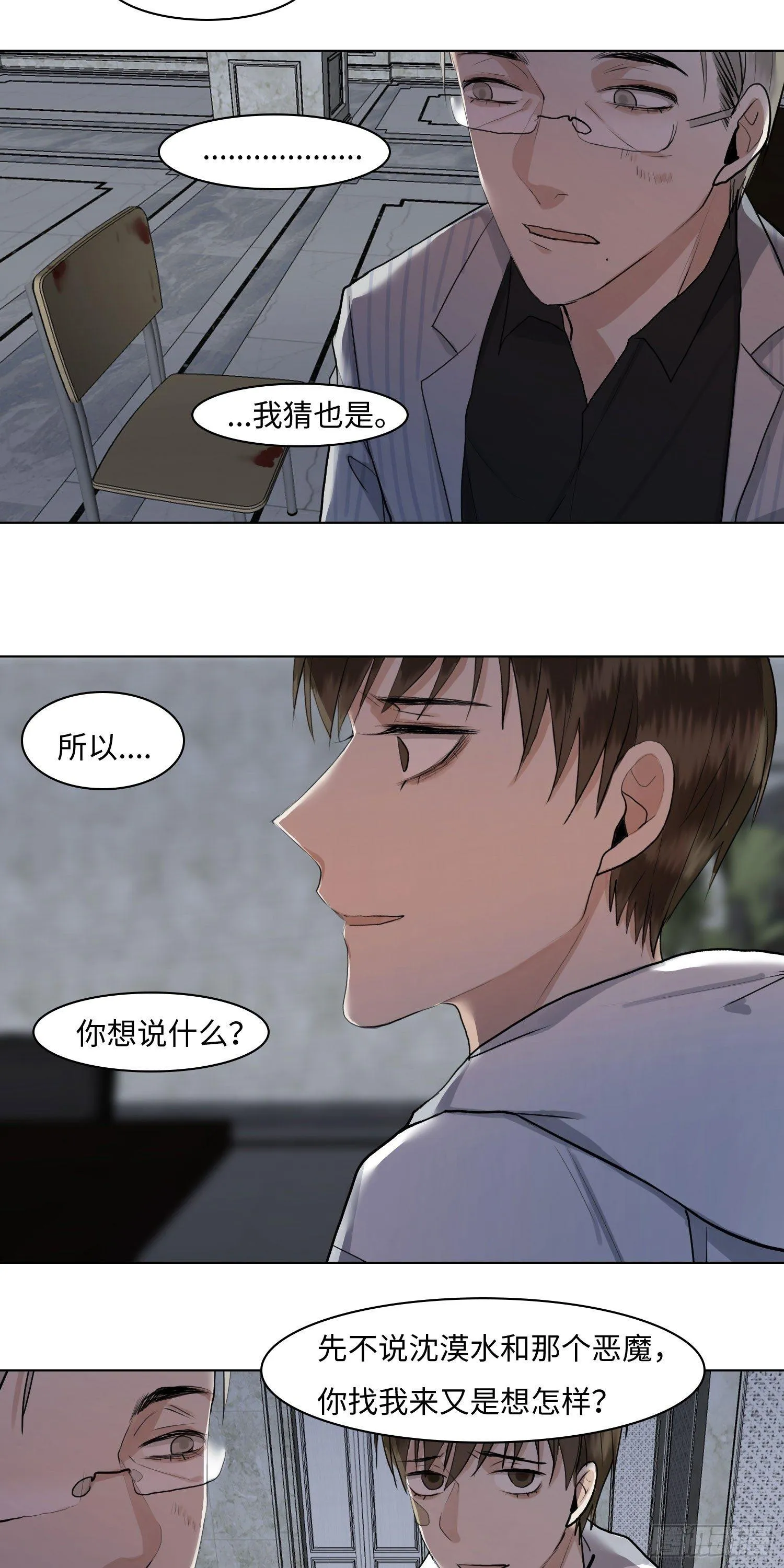 正篇（五十一） 第3页