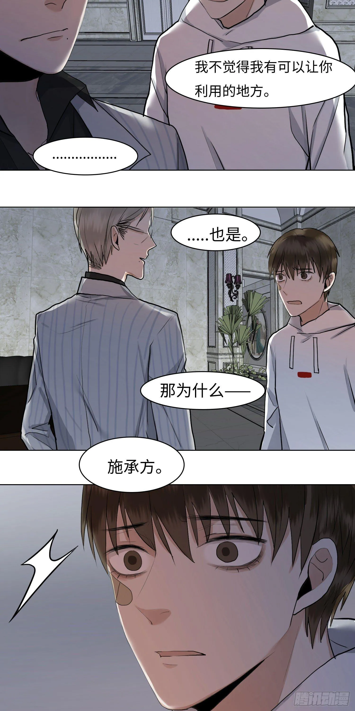 正篇（五十一） 第4页