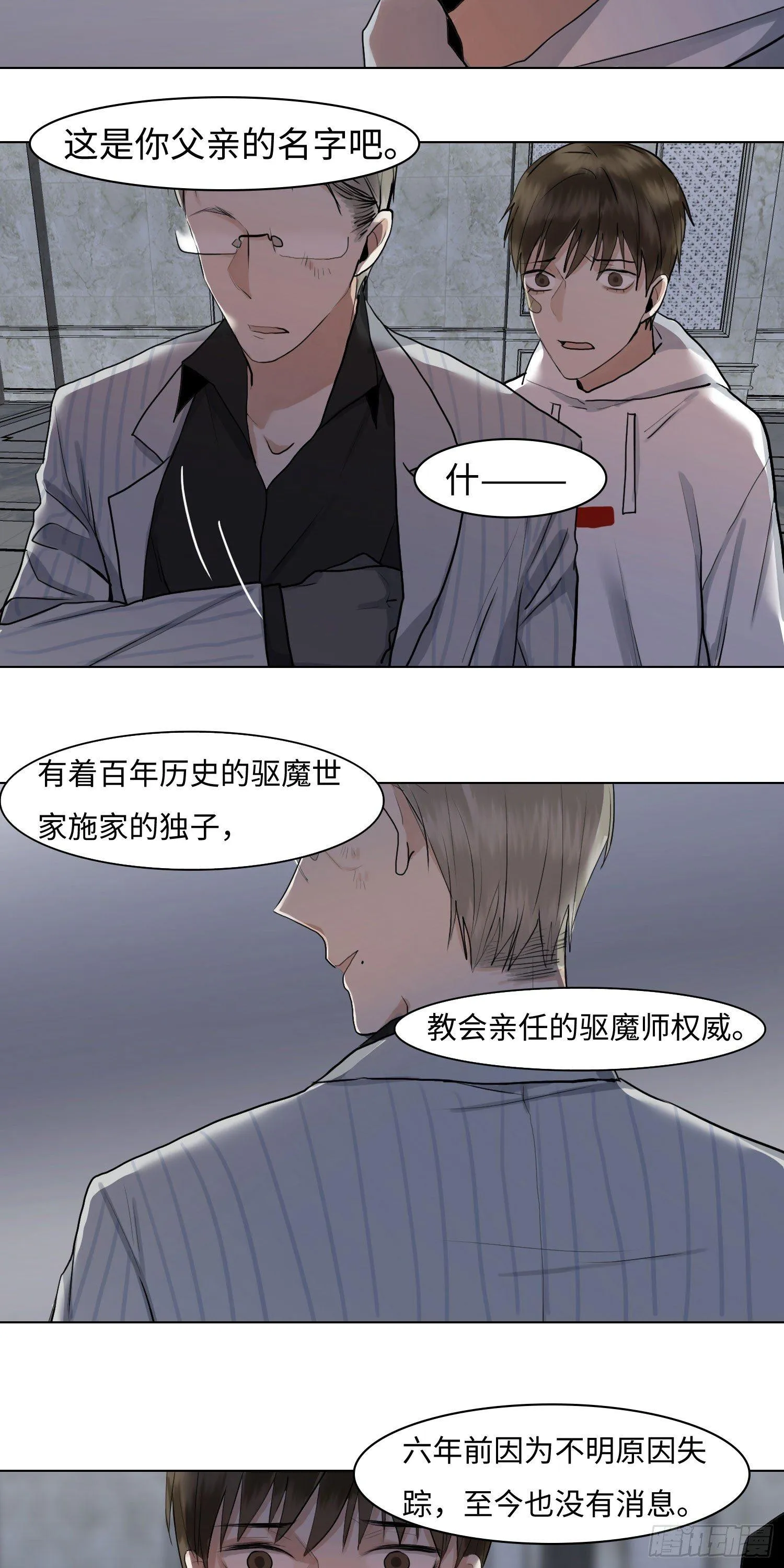 正篇（五十一） 第5页