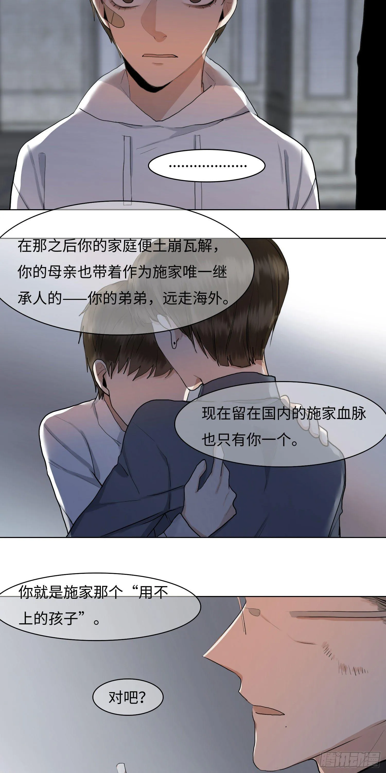 正篇（五十一） 第6页