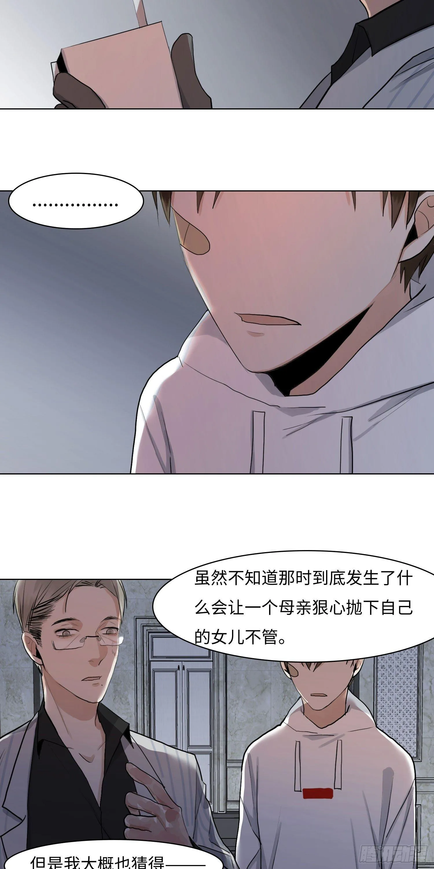正篇（五十一） 第7页