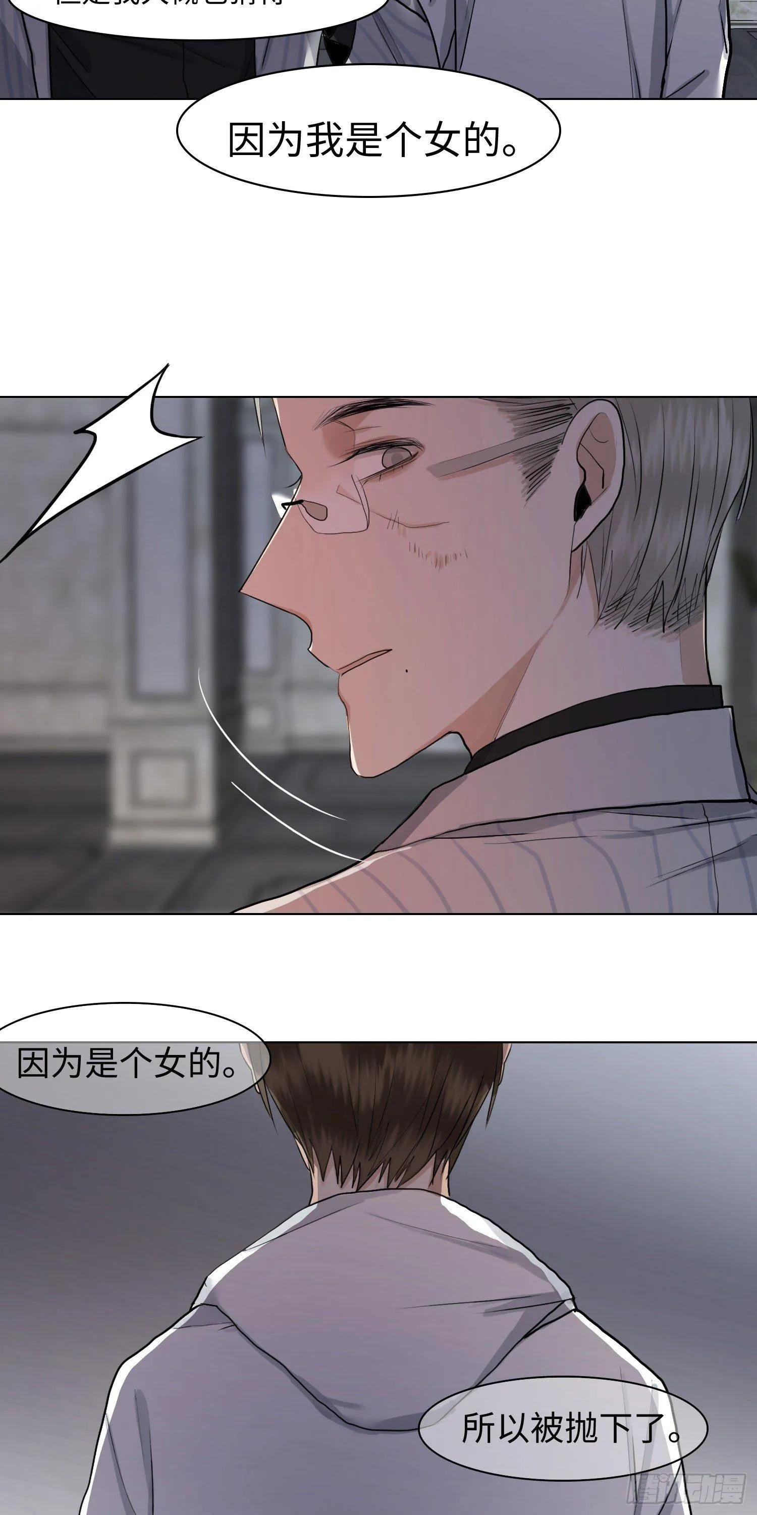 正篇（五十一） 第8页