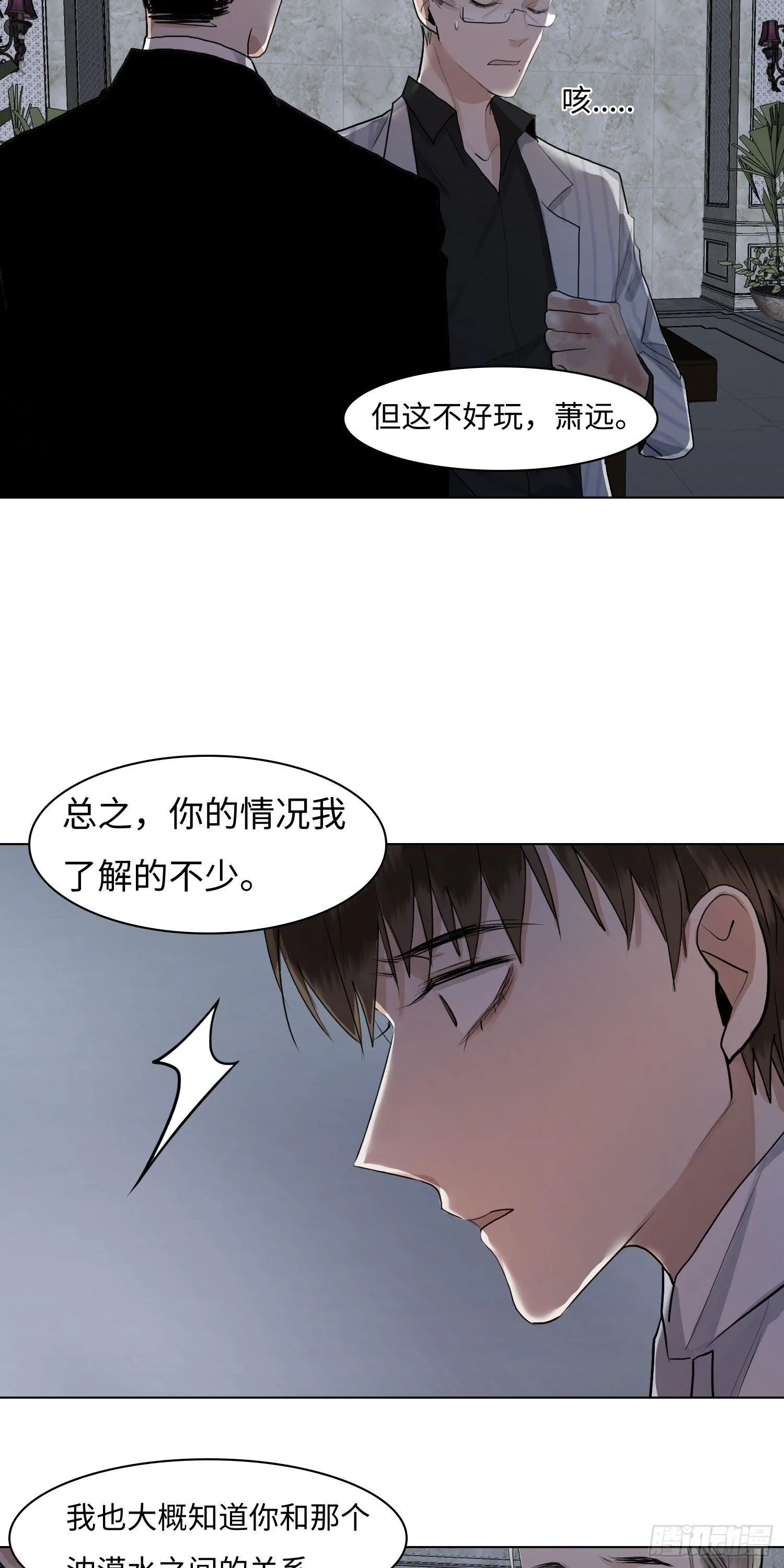 正篇（五十一） 第13页