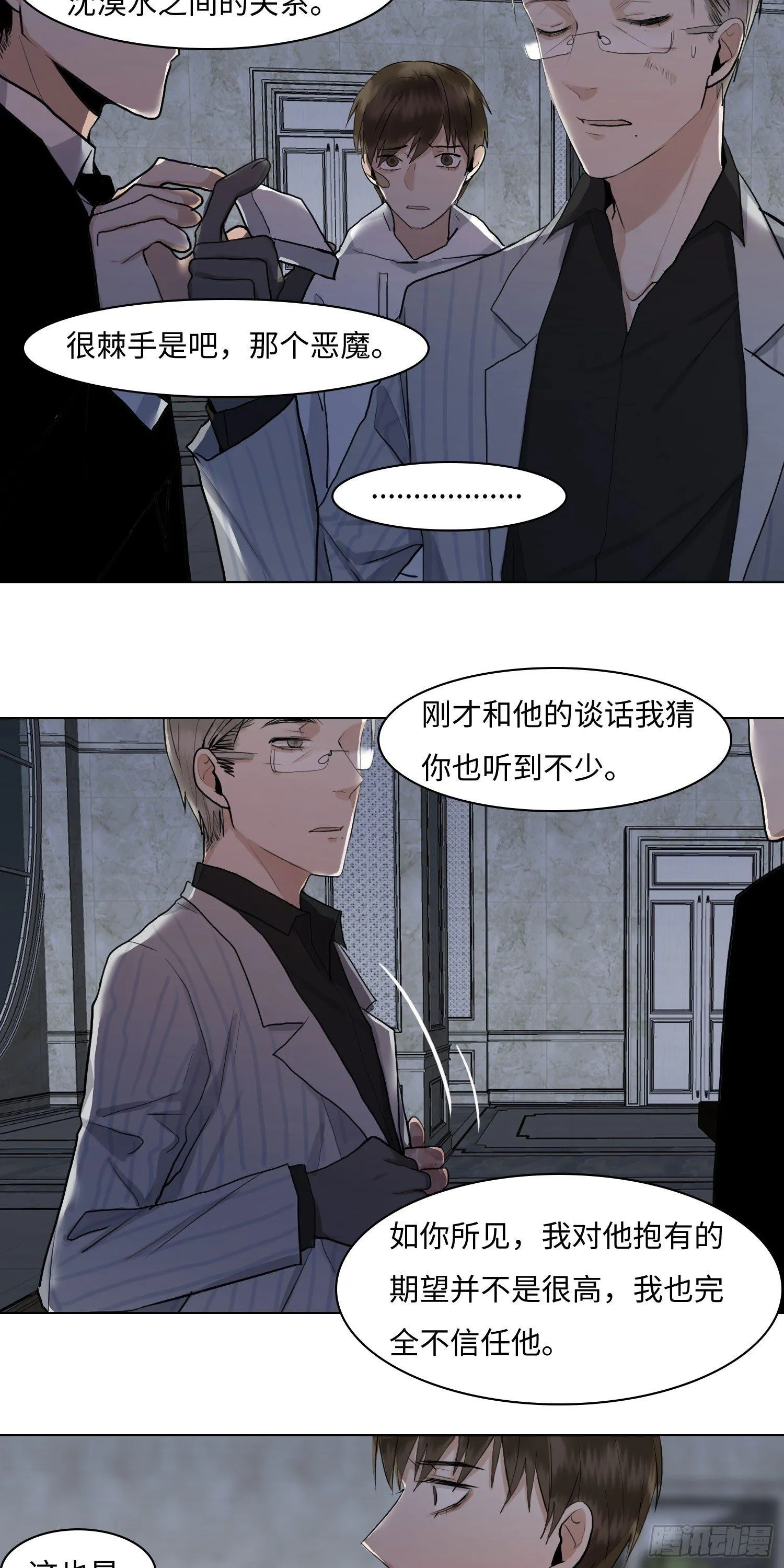 正篇（五十一） 第14页