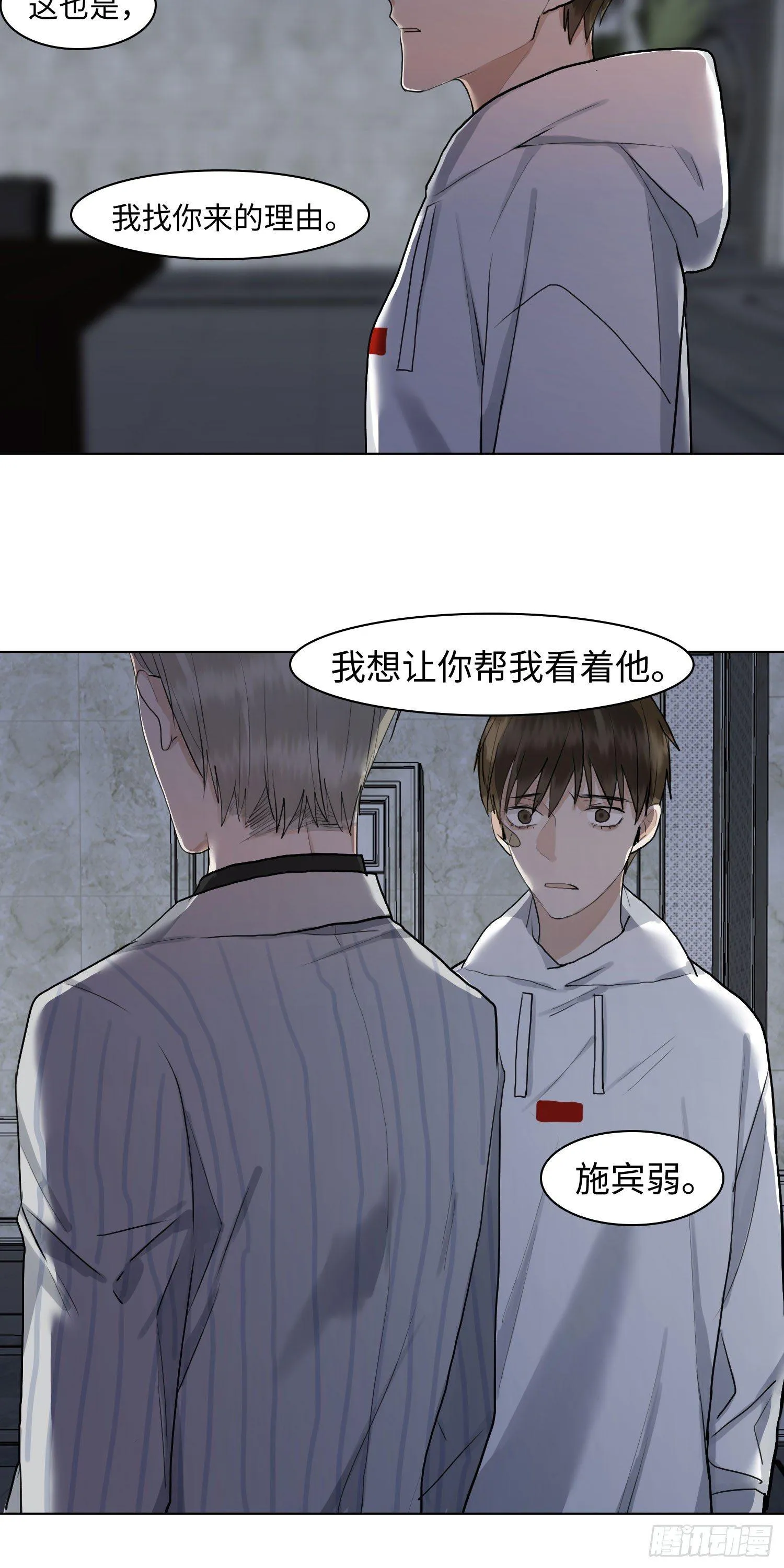 正篇（五十一） 第15页